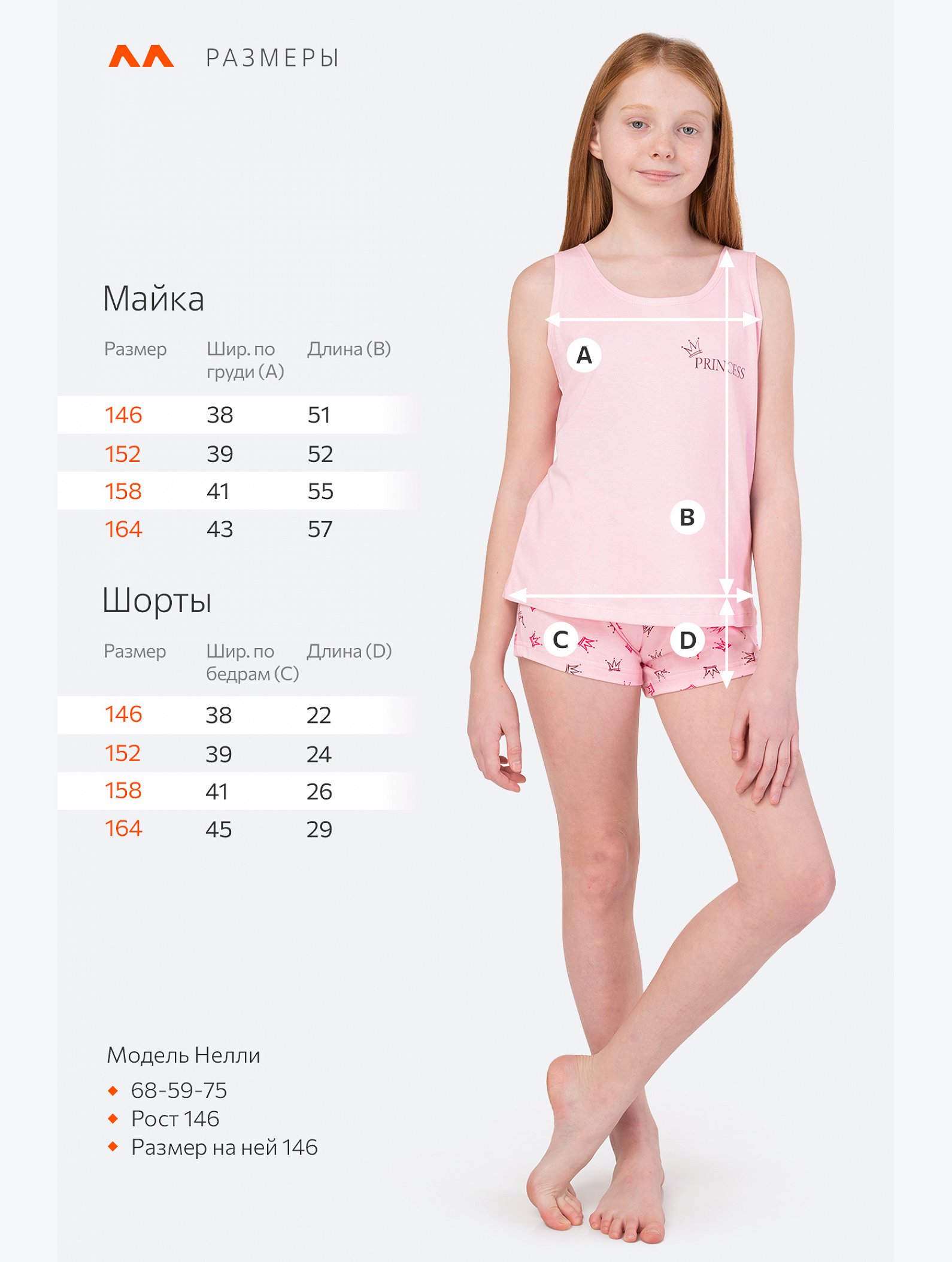 Пижама для девочки Happyfox