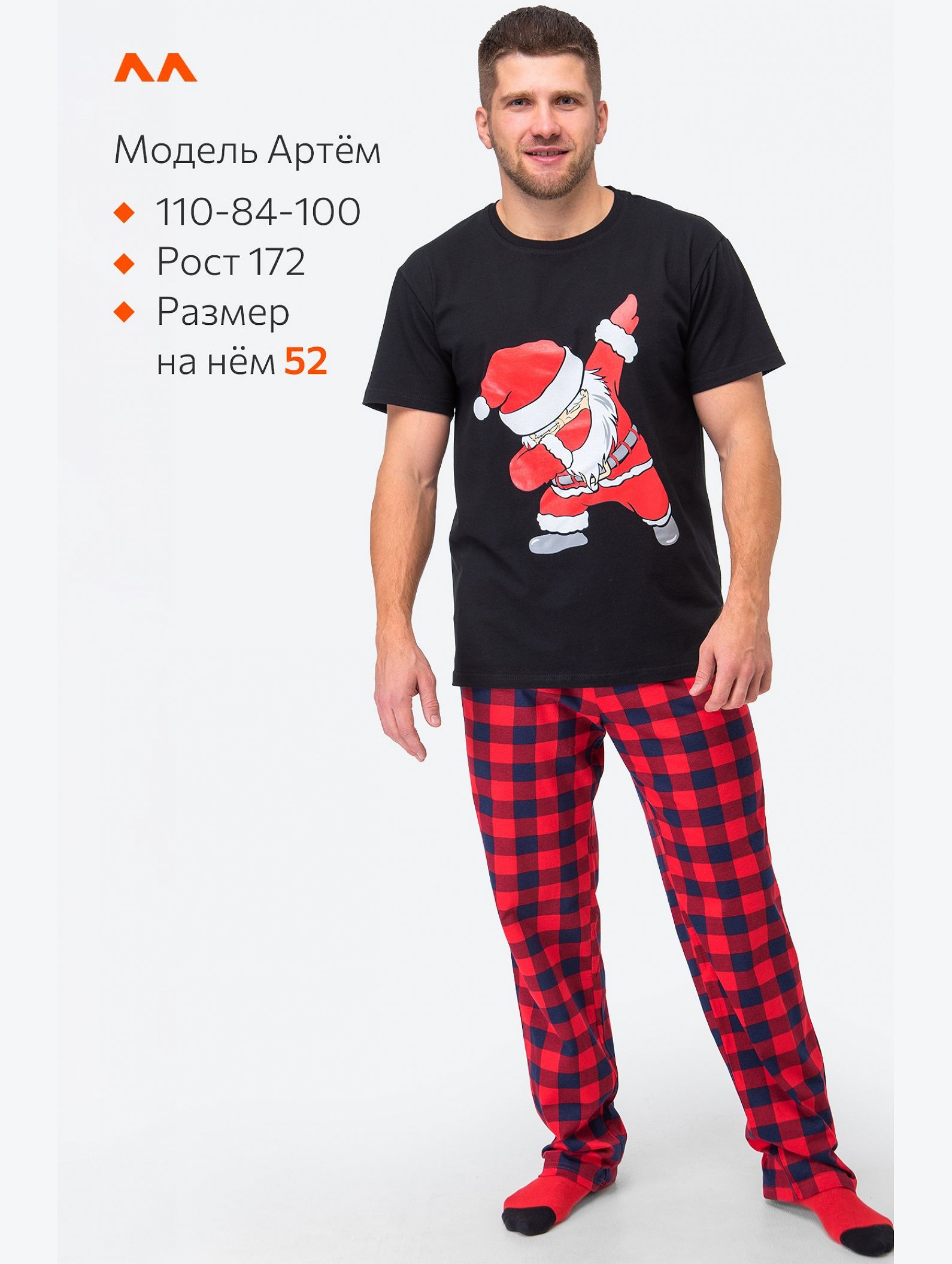 Мужская новогодняя пижама Happyfox
