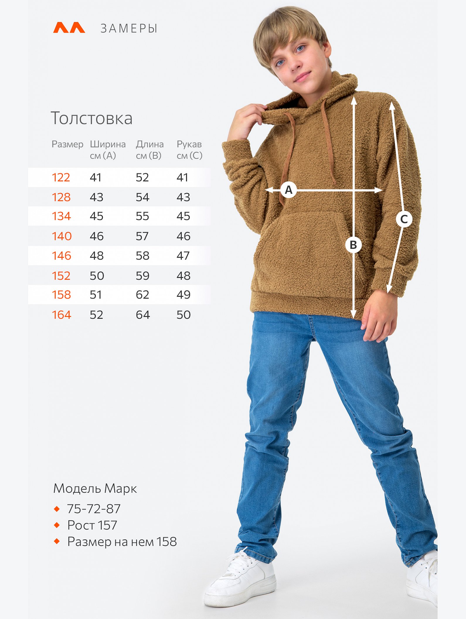 Детская плюшевая толстовка тедди Happyfox