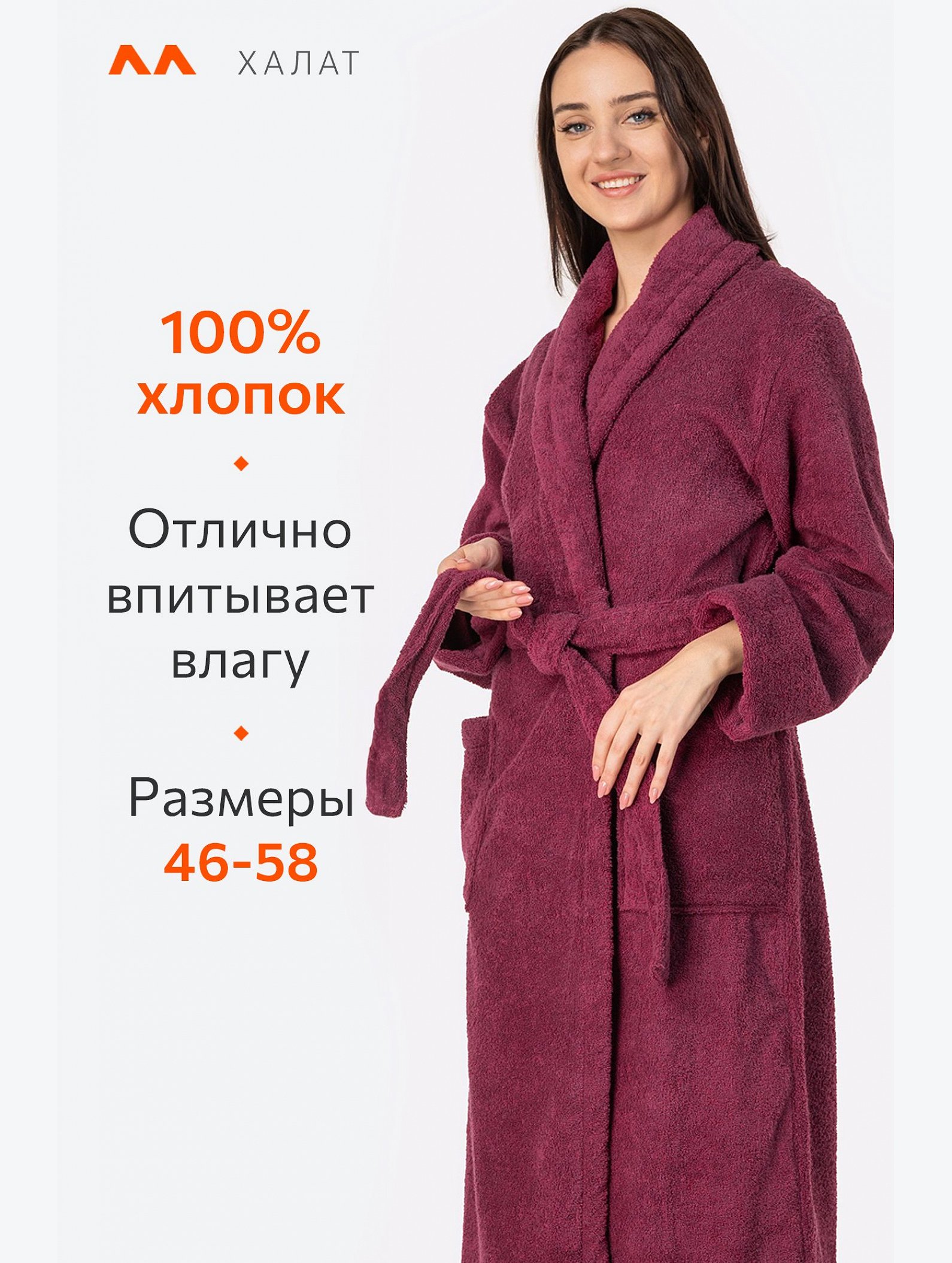Махровый халат Happyfox