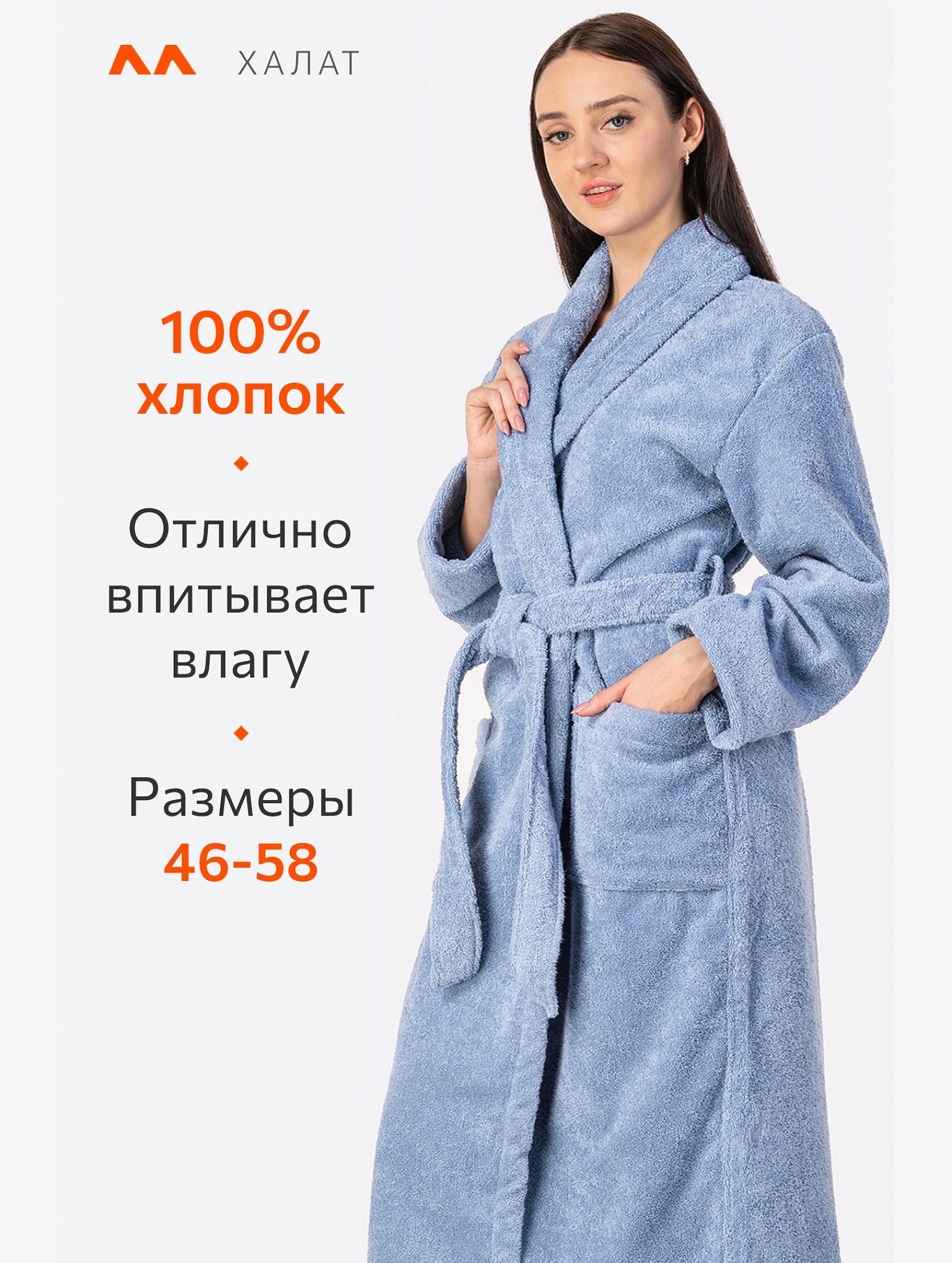 Махровый халат Happyfox