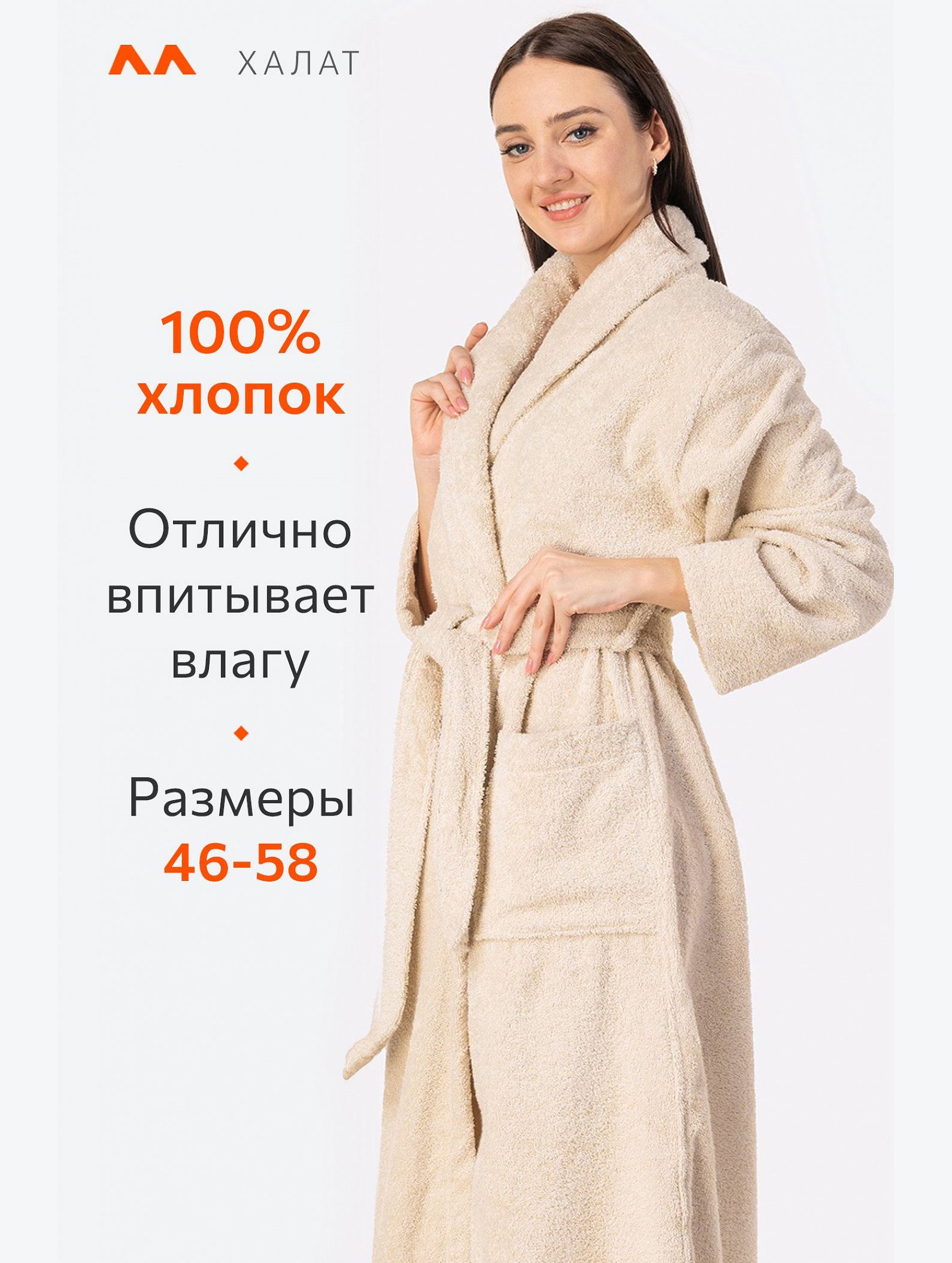 Махровый халат Happyfox