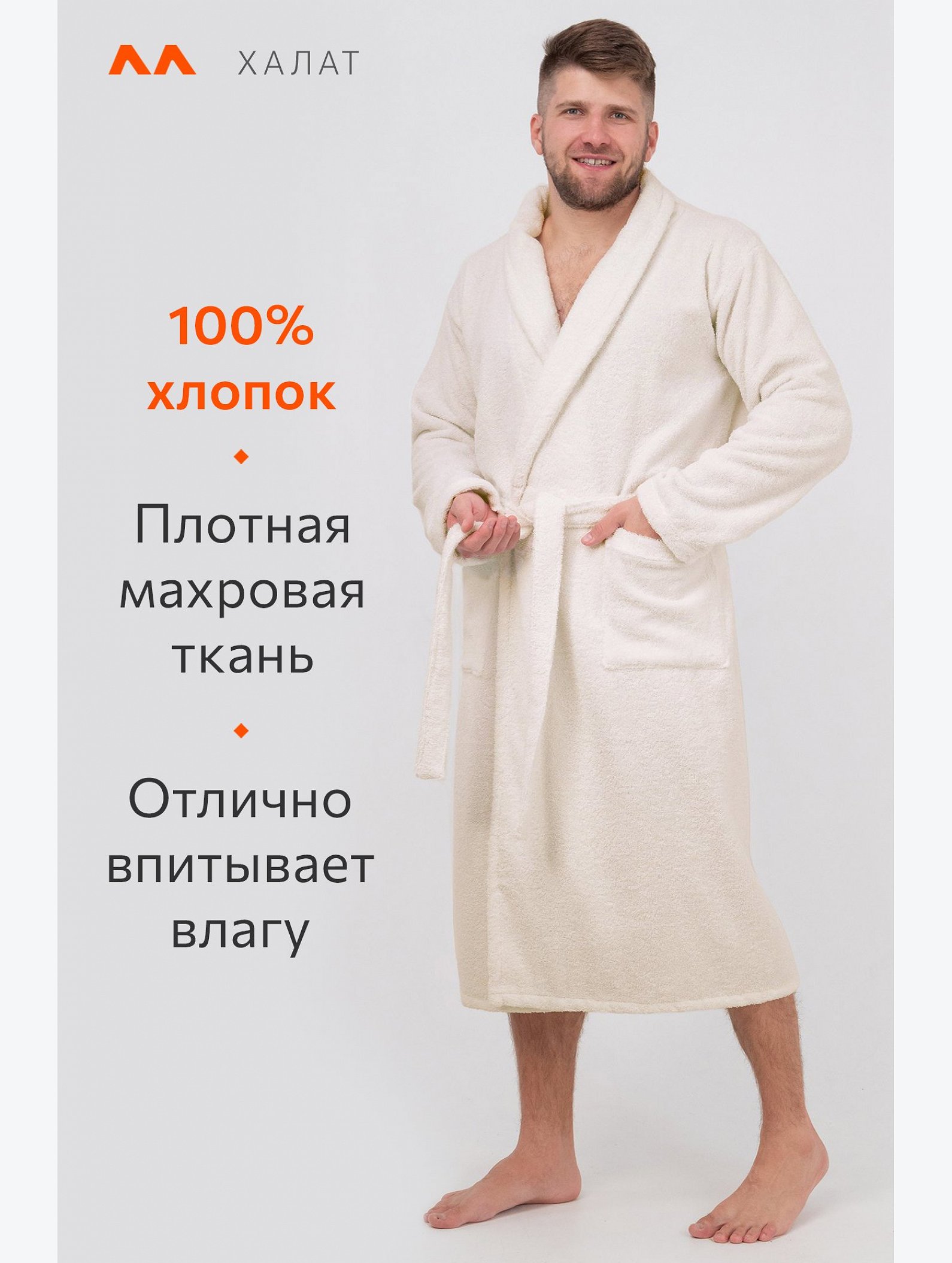 Махровый халат Happyfox