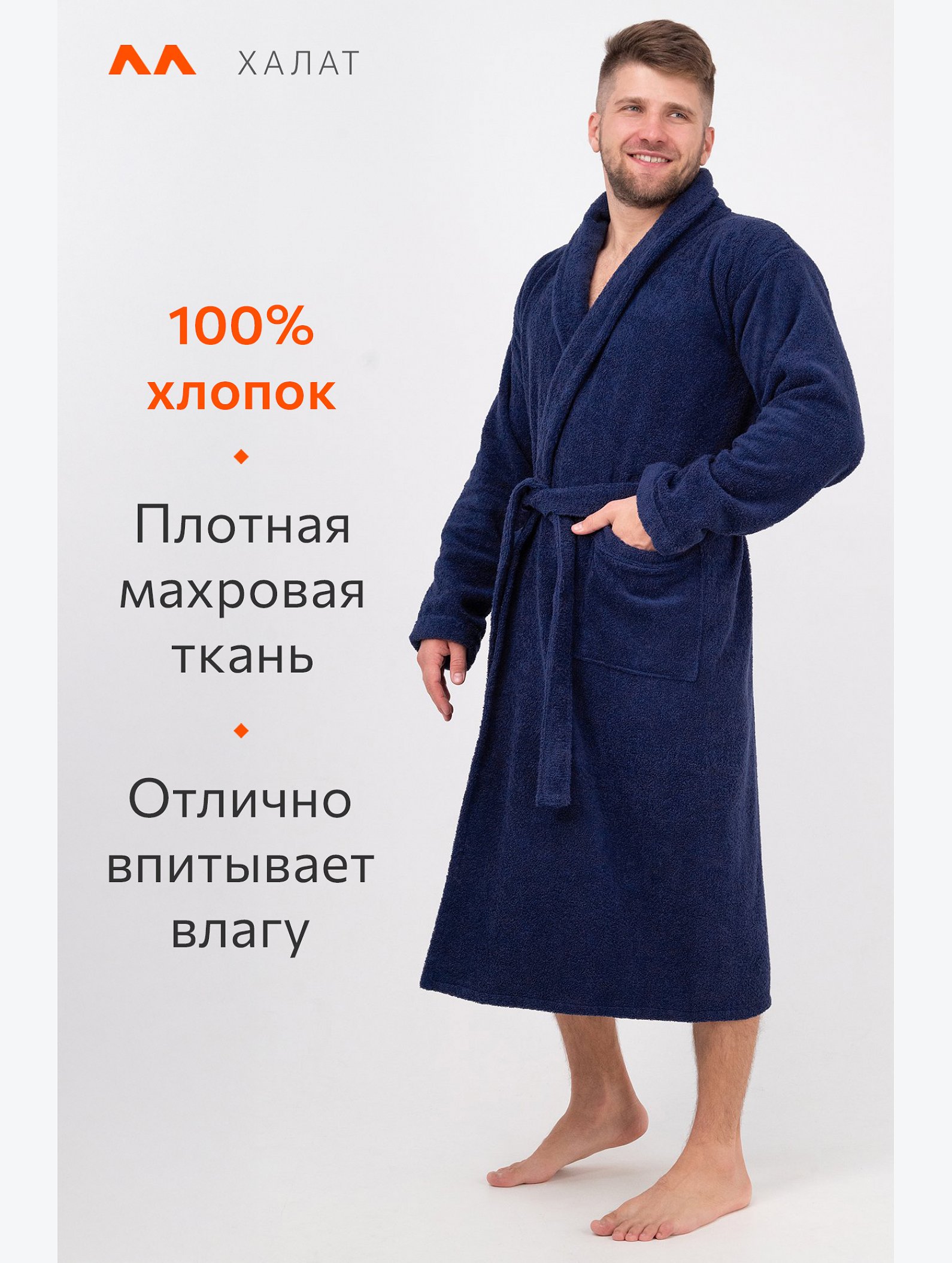Махровый халат Happyfox