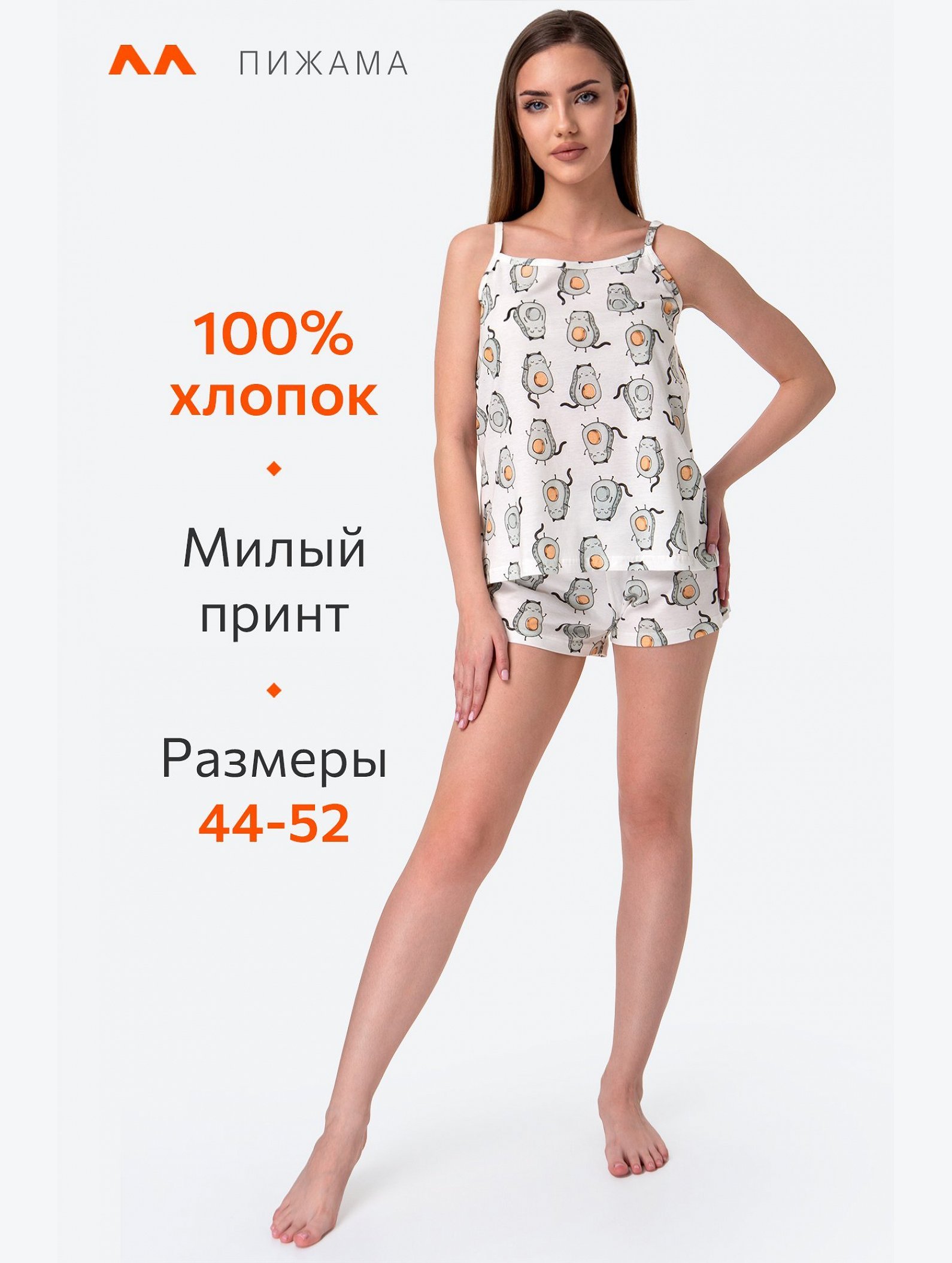 Женская пижама с шортами Happyfox