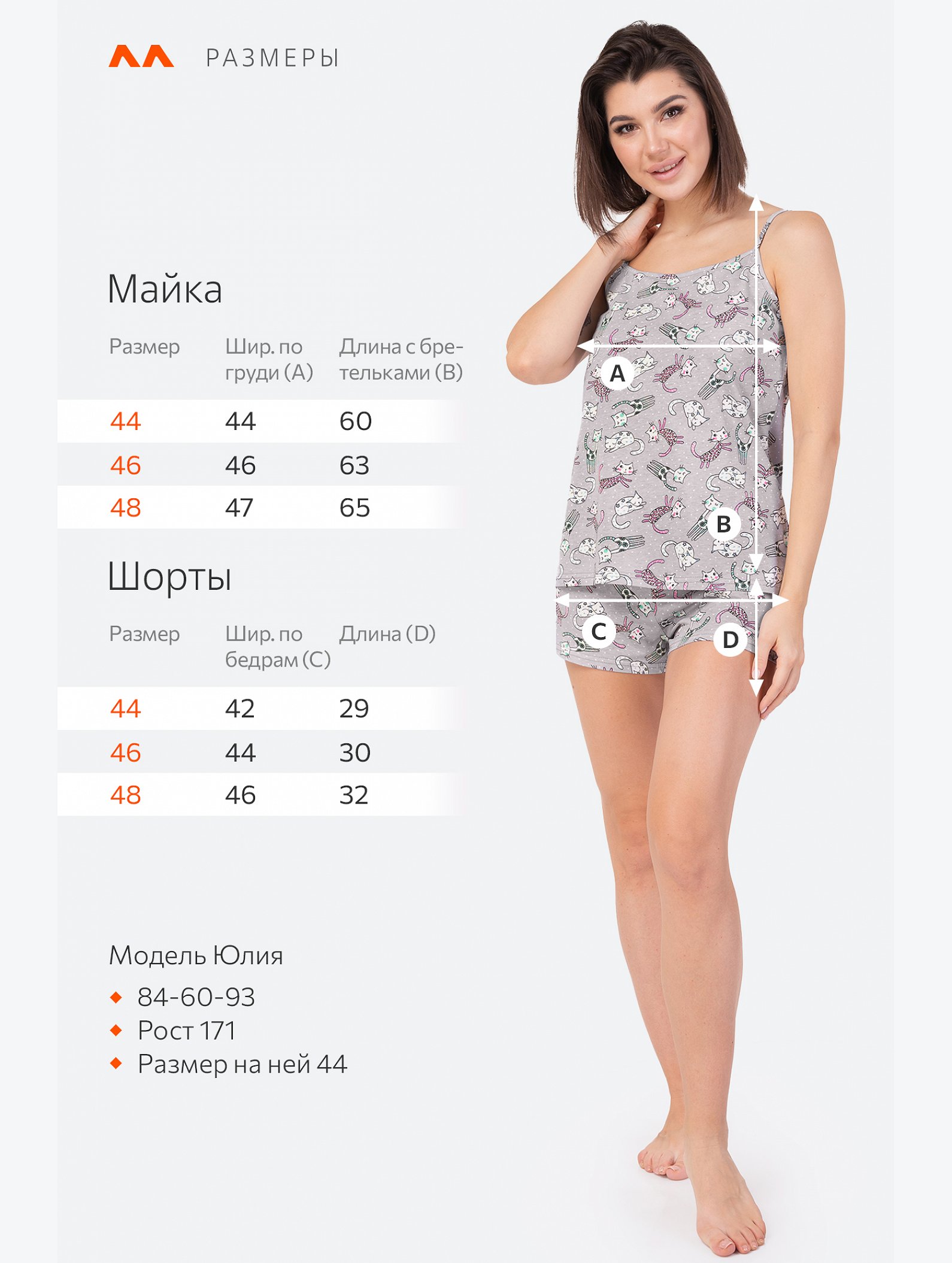 Женская пижама с шортами Happyfox