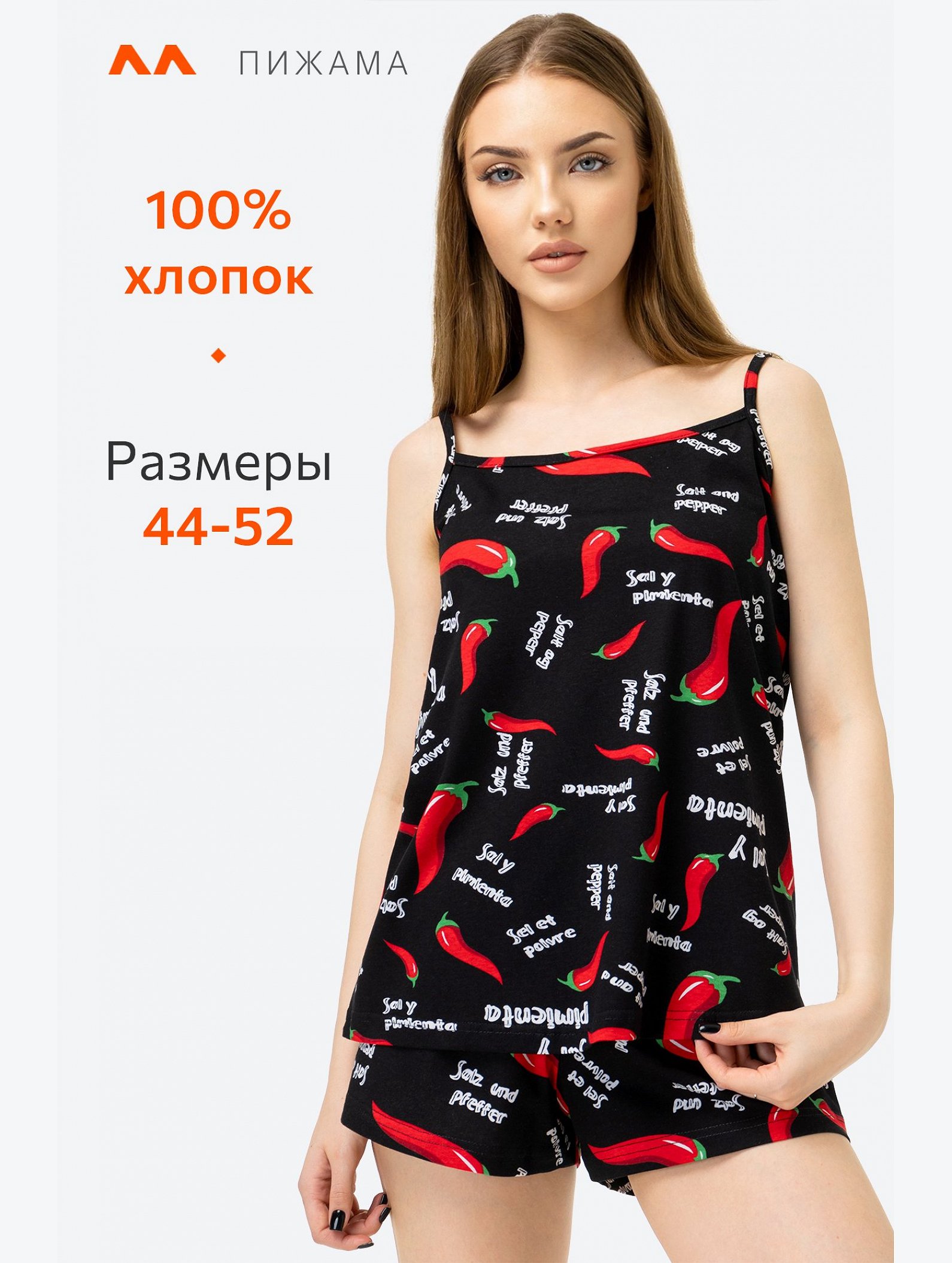 Женская пижама с шортами Happyfox