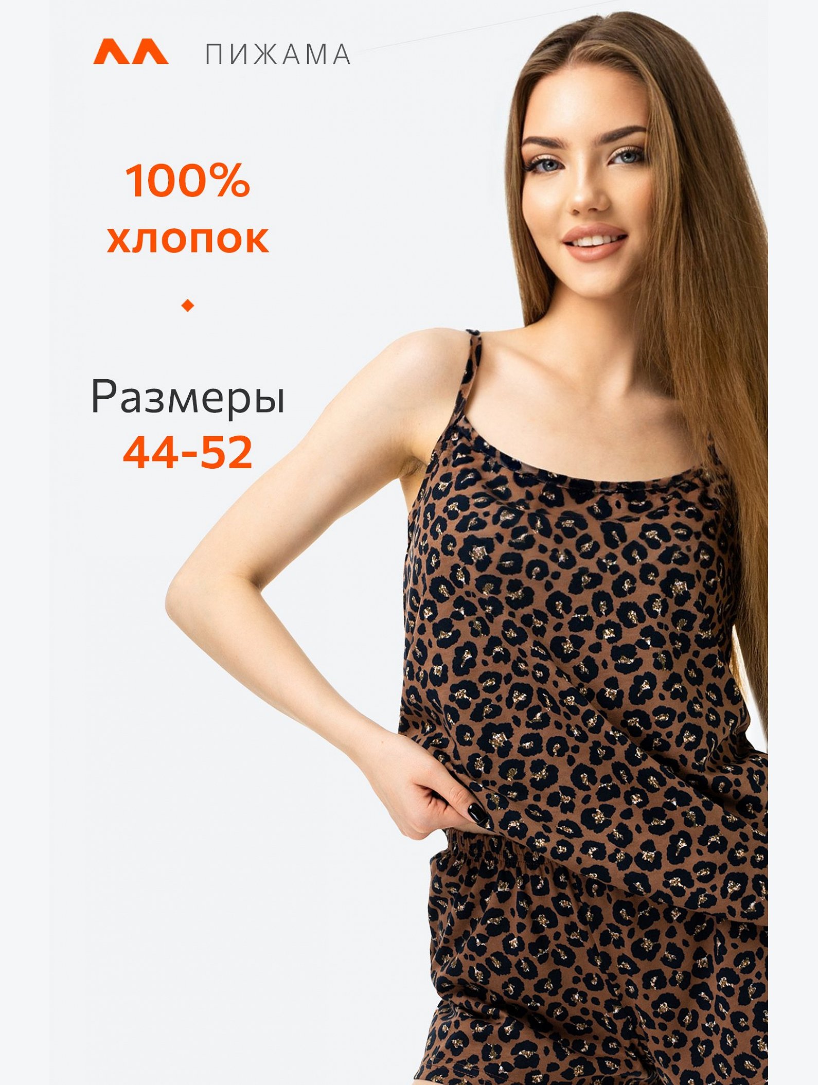 Женская пижама с шортами Happyfox