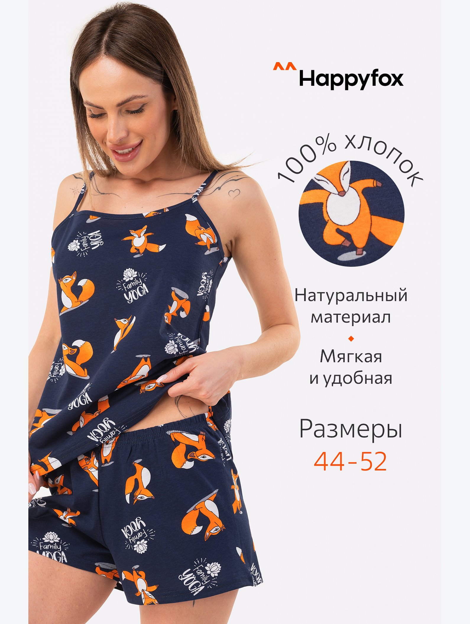 Женская пижама с шортами Happyfox