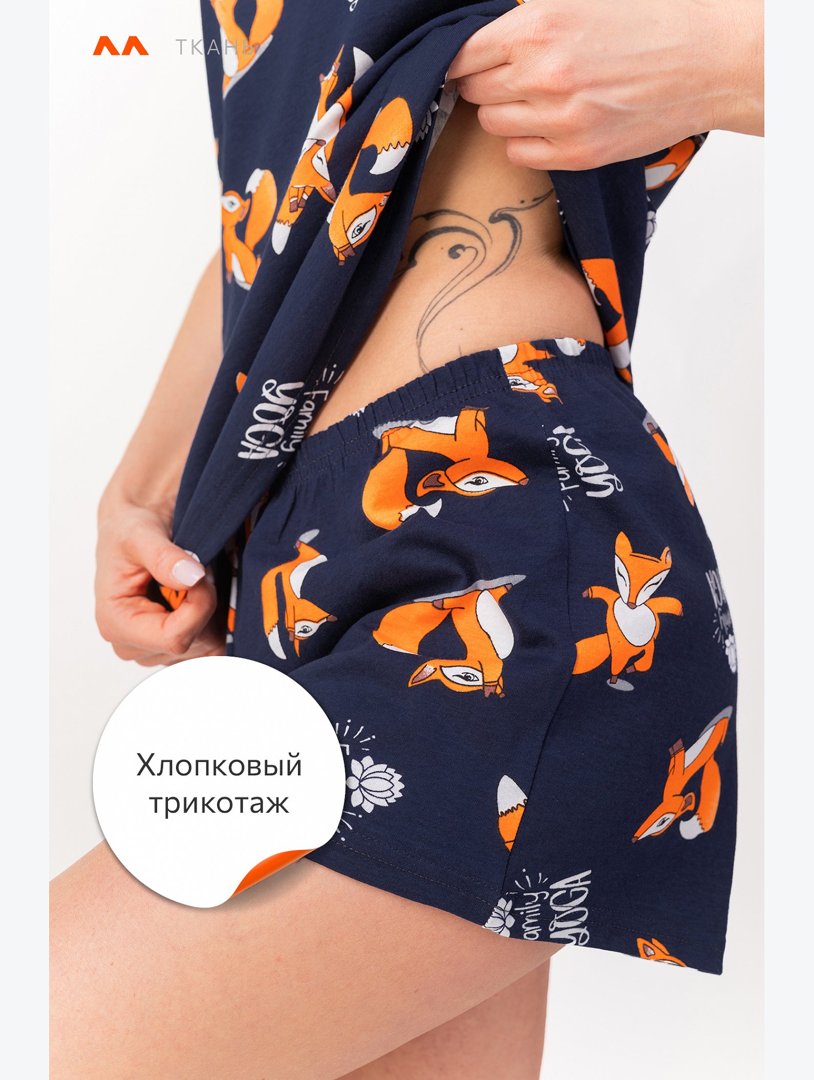 Женская пижама с шортами Happyfox