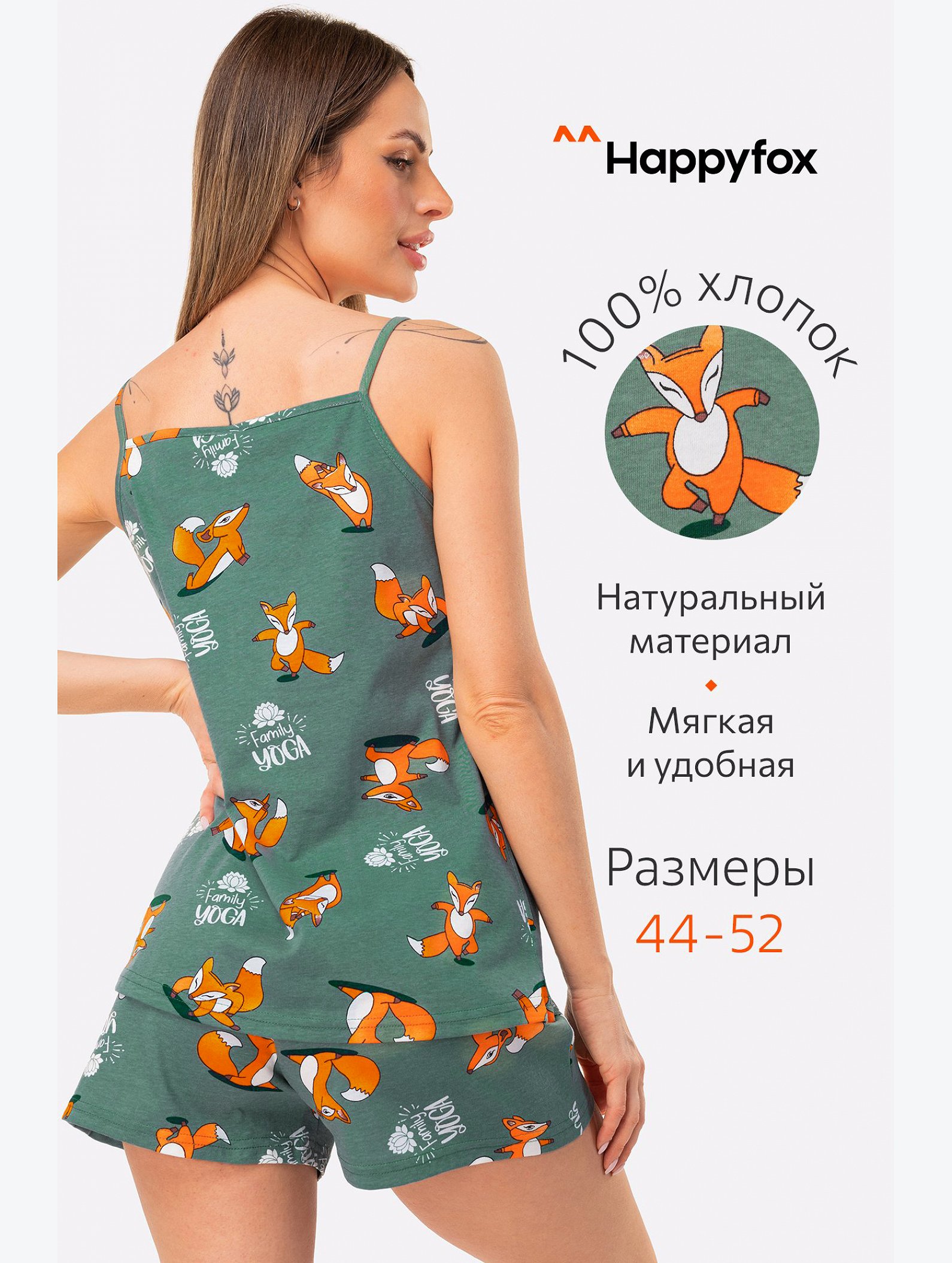 Женская пижама с шортами Happyfox