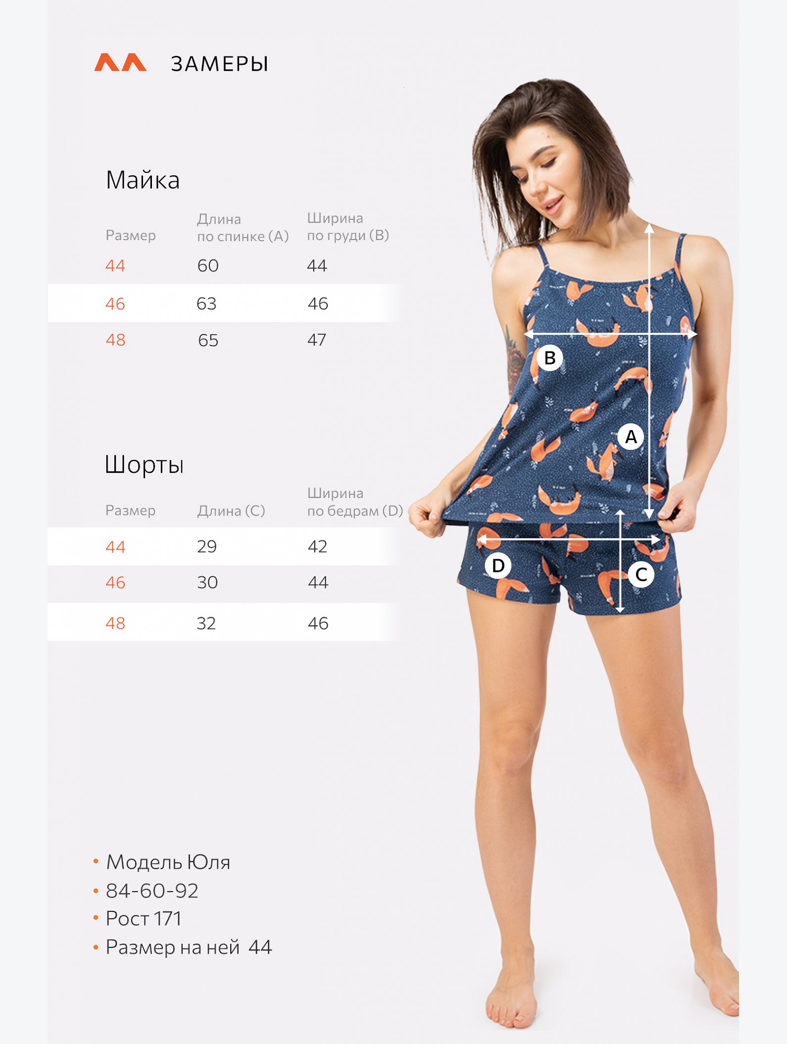 Женская пижама с шортами Happyfox
