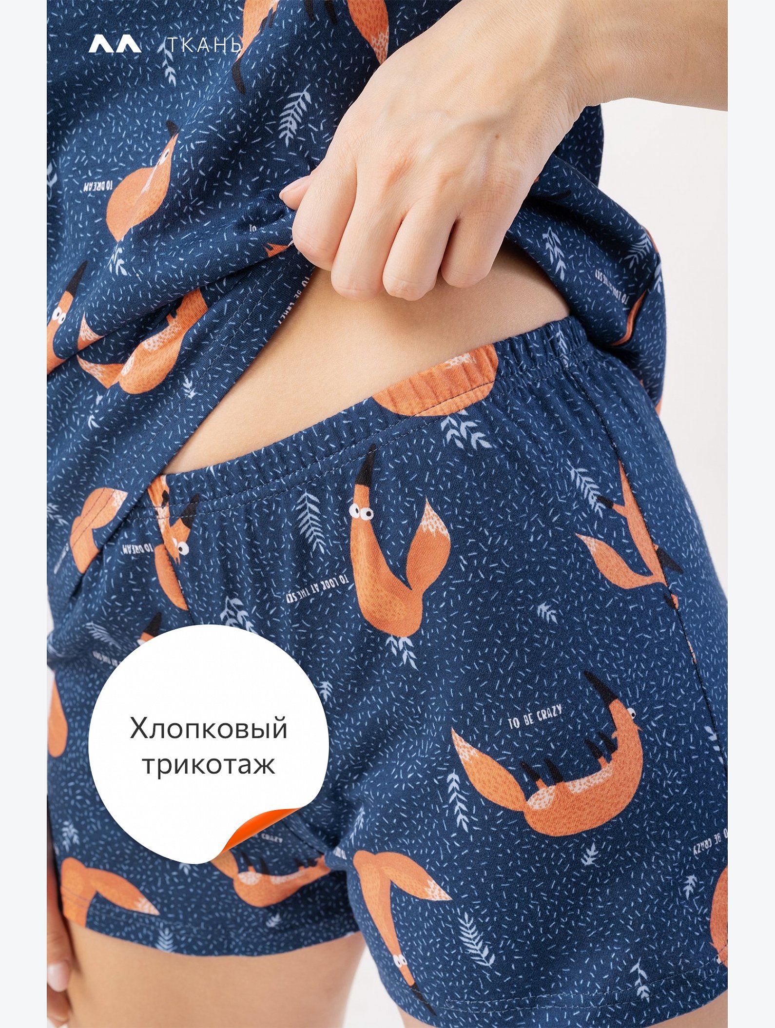 Женская пижама с шортами Happyfox