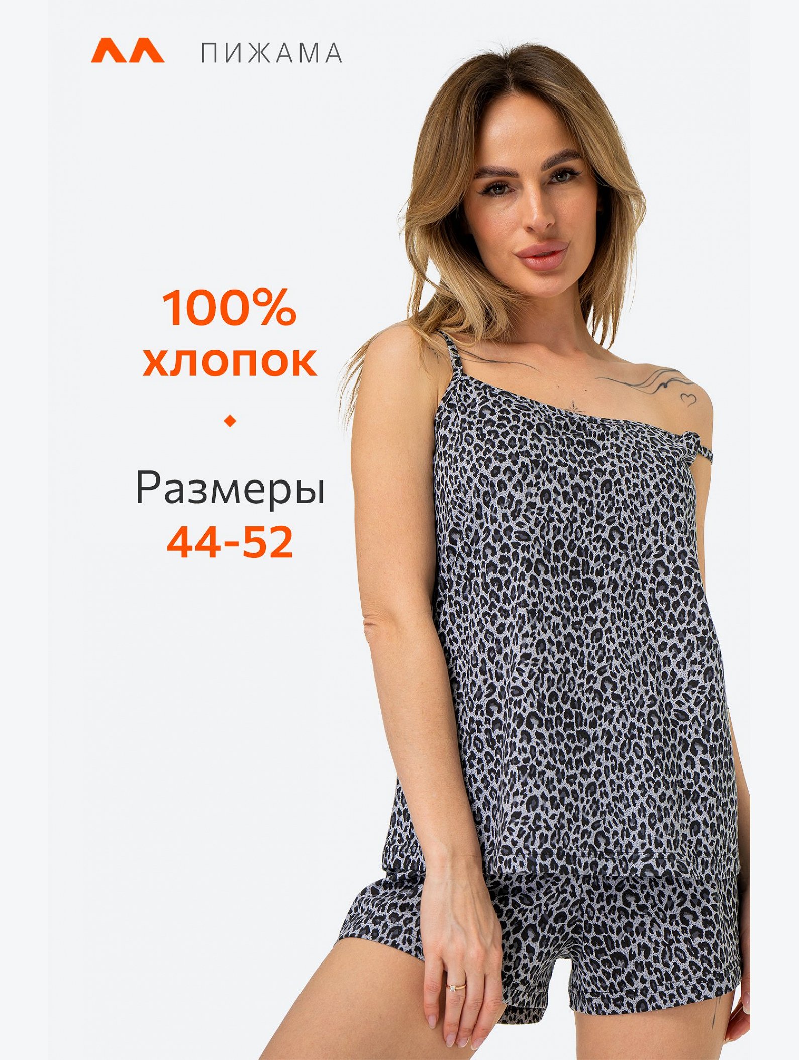 Женская пижама с шортами Happyfox