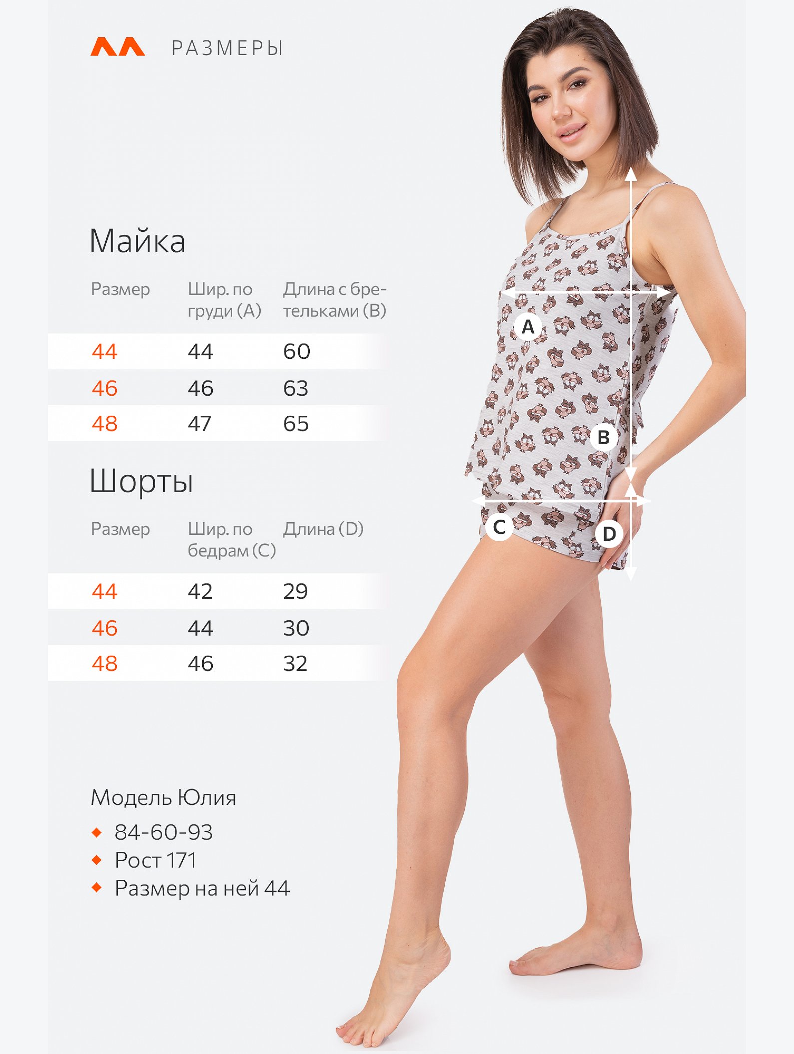 Женская пижама с шортами Happyfox