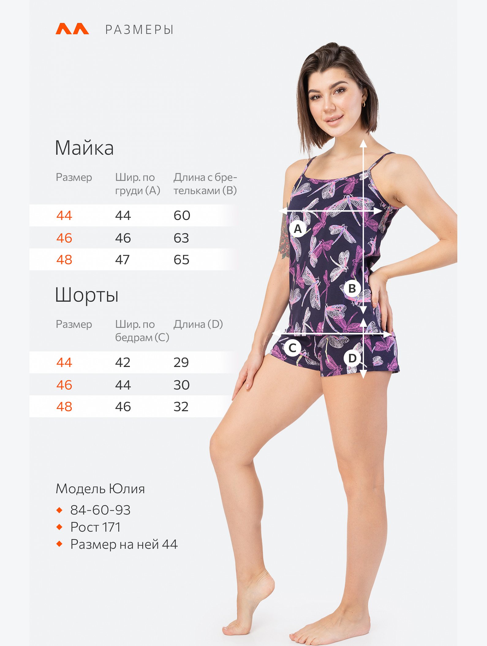 Женская пижама с шортами Happyfox