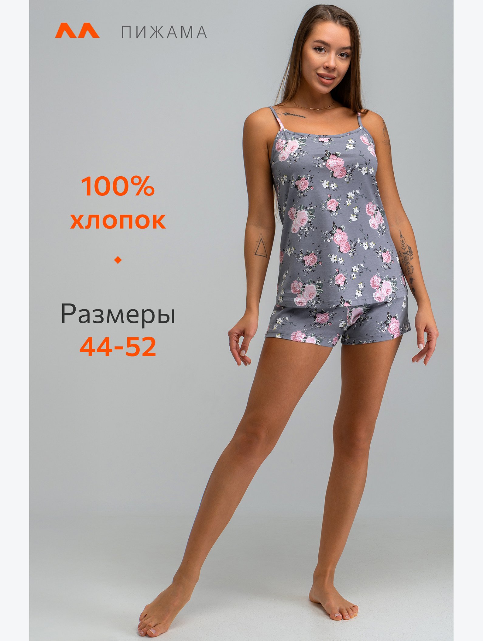 Женская пижама с шортами Happyfox