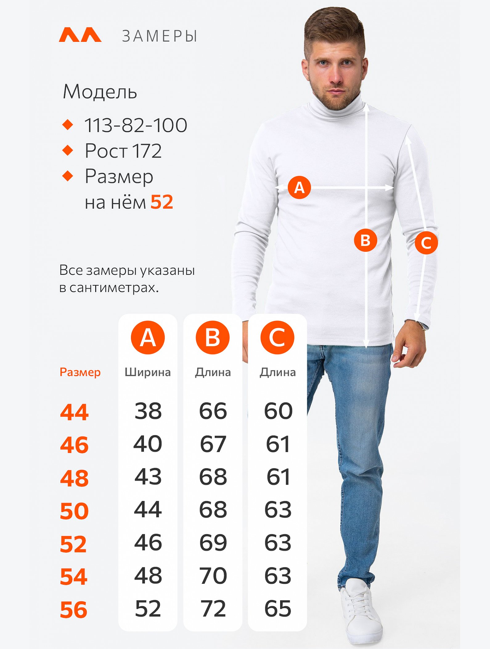 Мужская водолазка из рибаны Happyfox