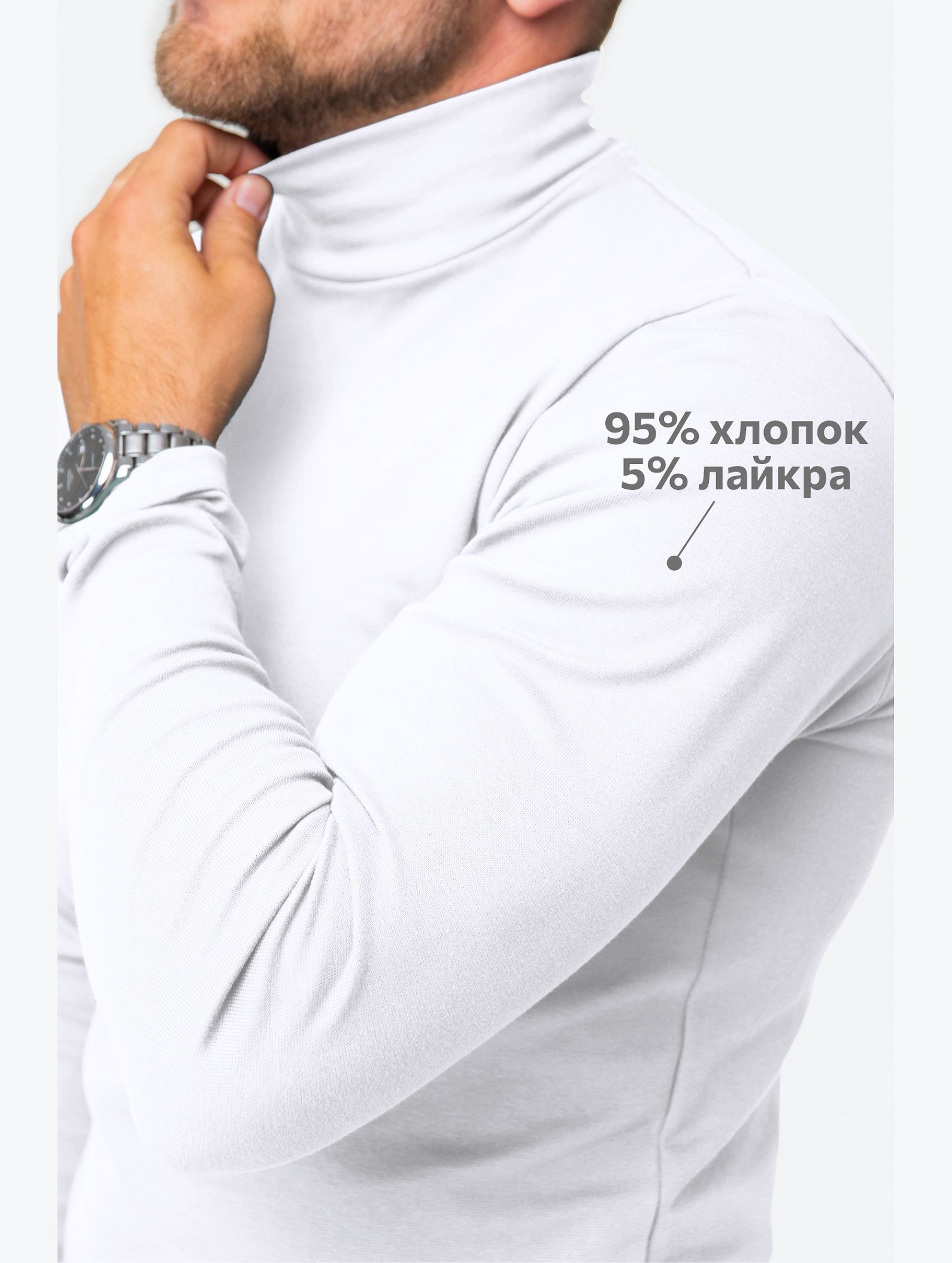 Мужская водолазка из рибаны Happyfox