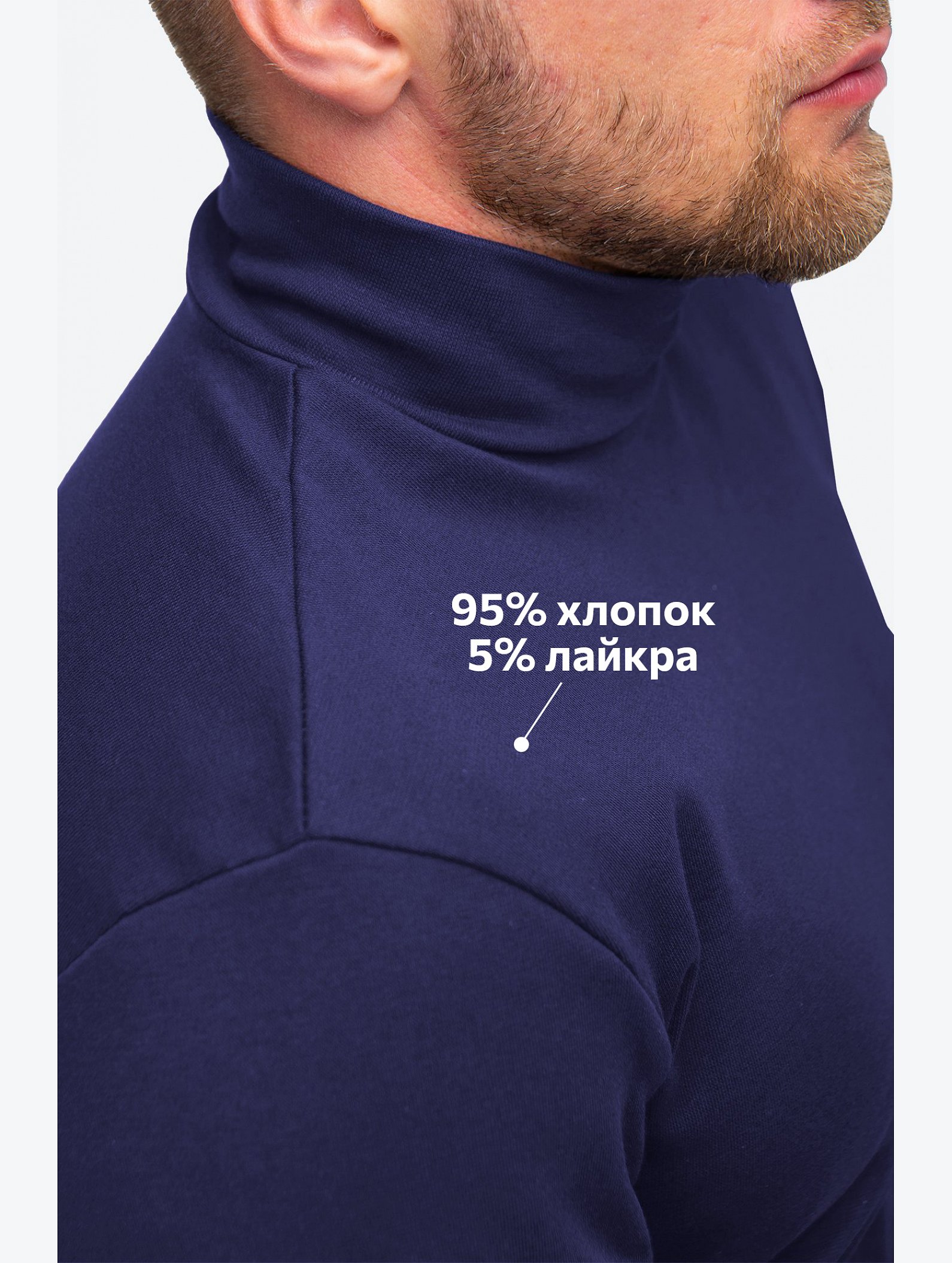 Мужская водолазка из рибаны Happyfox