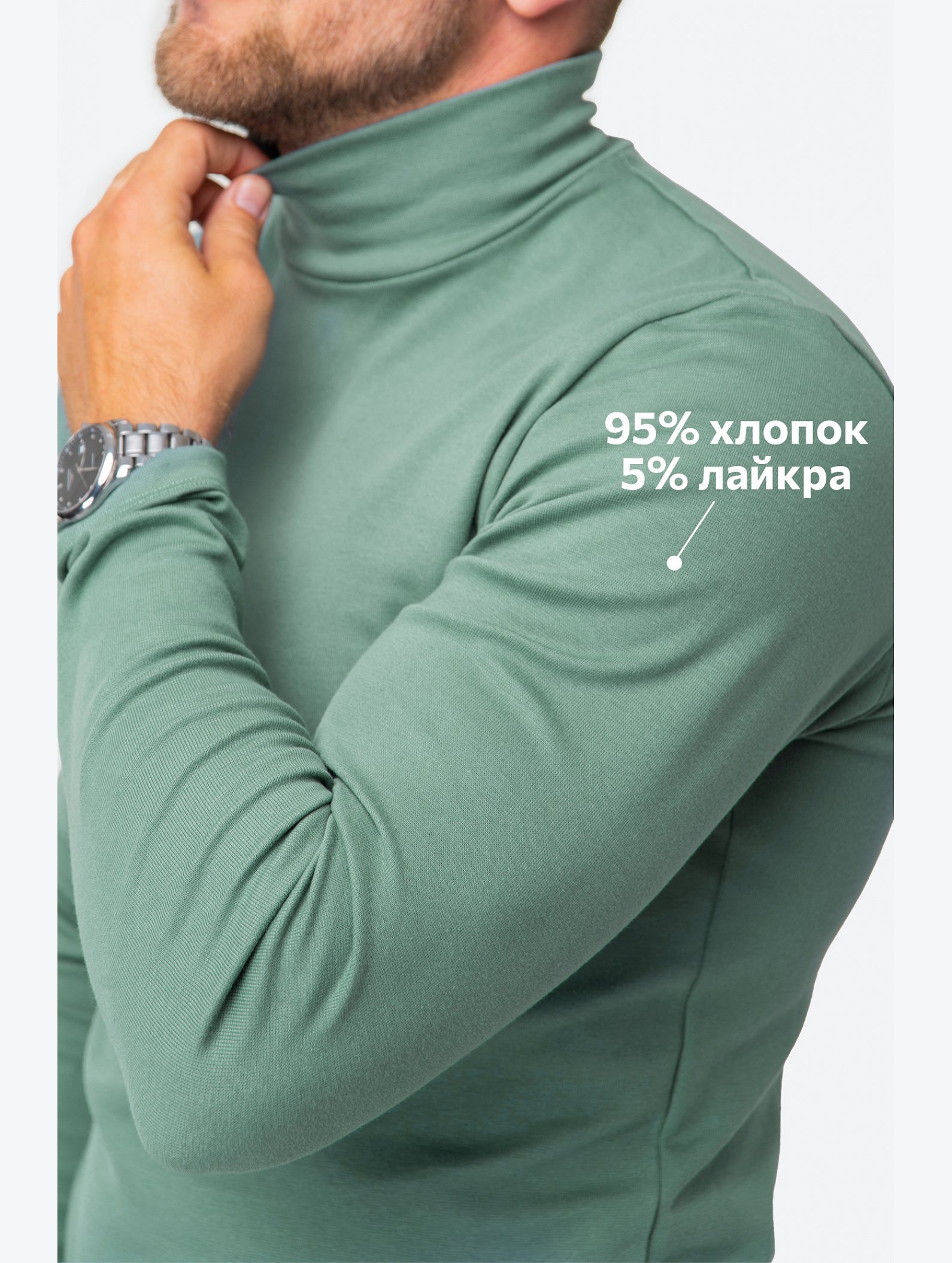 Мужская водолазка из рибаны Happyfox