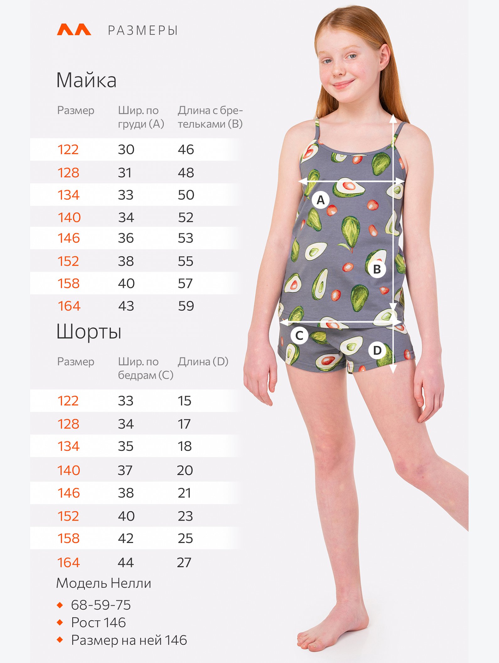 Пижама для девочки Happyfox