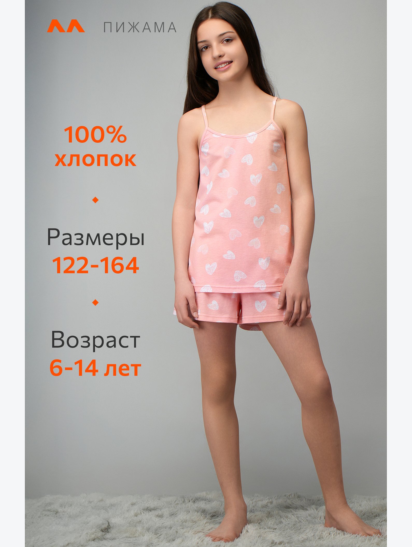 Пижама для девочки с шортами Happyfox