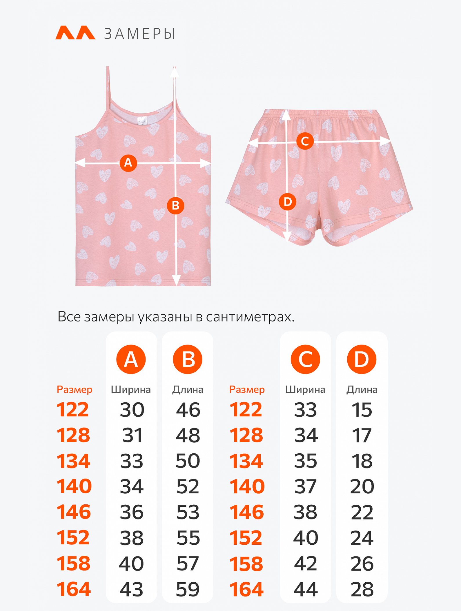 Пижама для девочки с шортами Happyfox