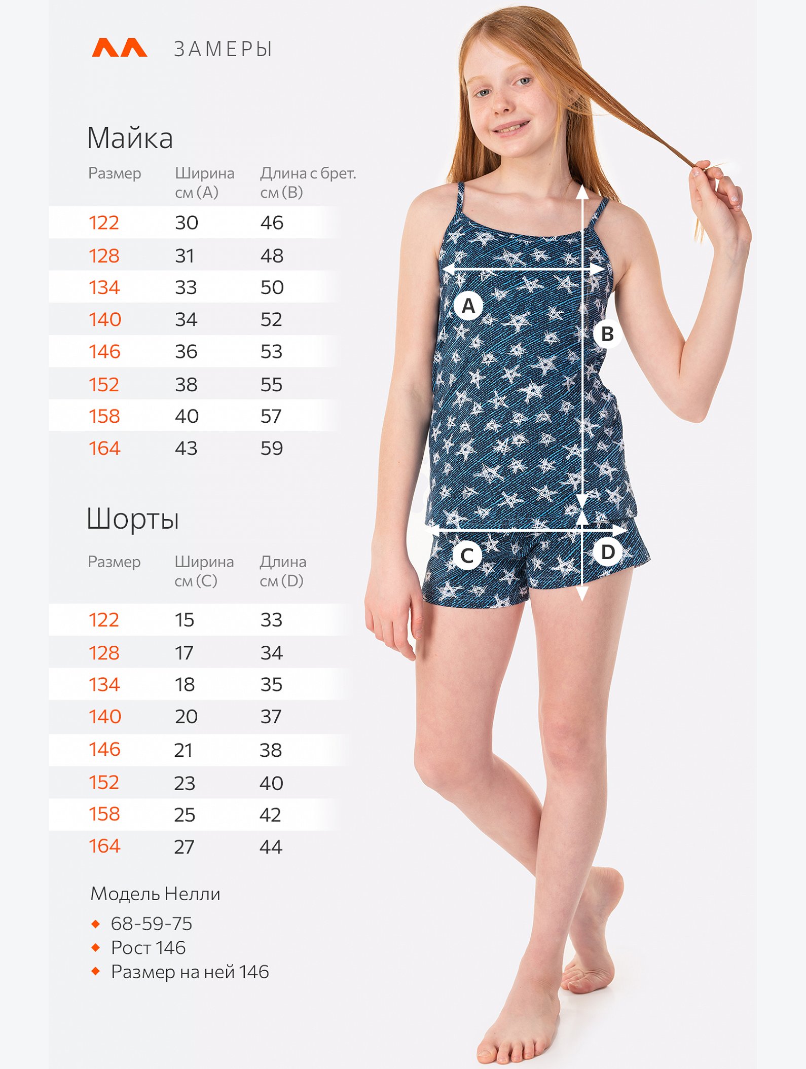 Пижама для девочки Happyfox