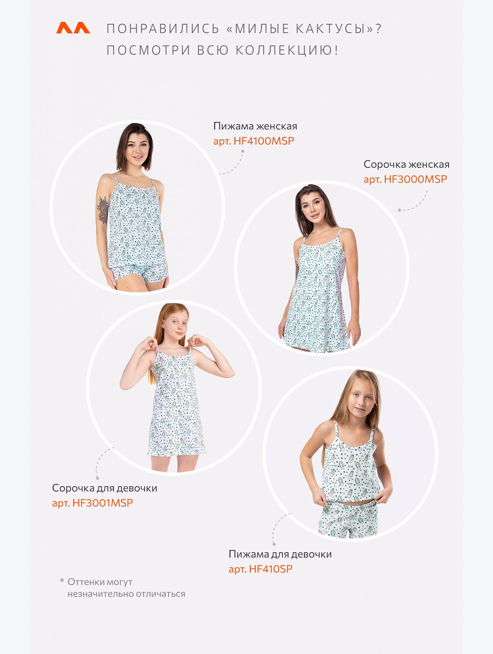 Пижама для девочки Happyfox
