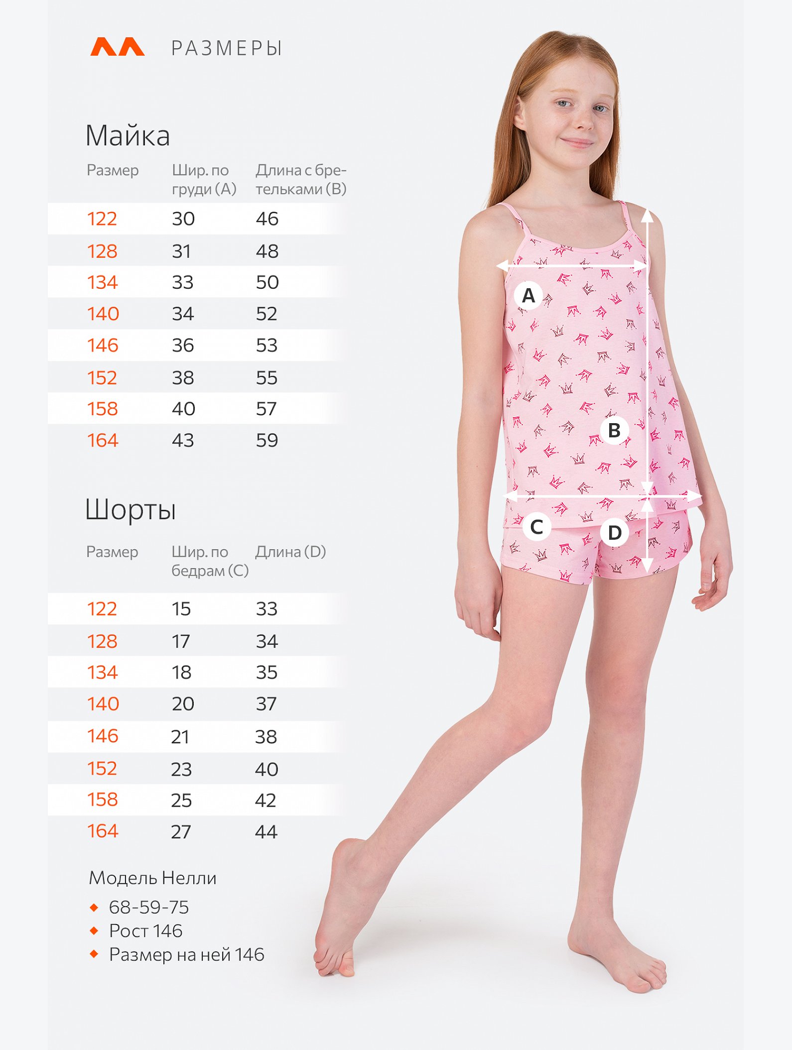 Пижама для девочки Happyfox
