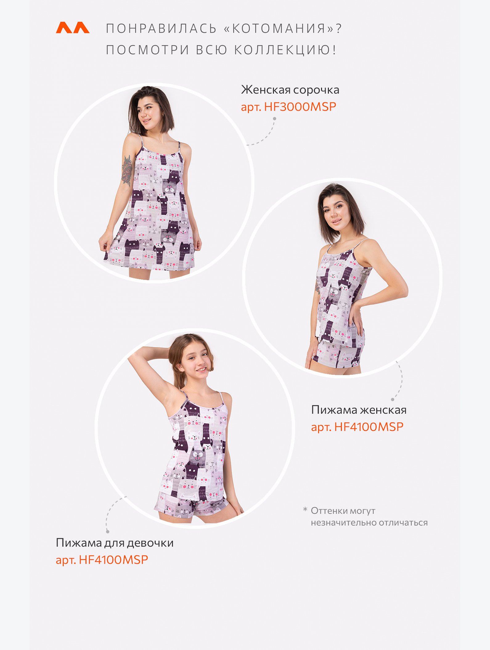 Пижама для девочки Happyfox