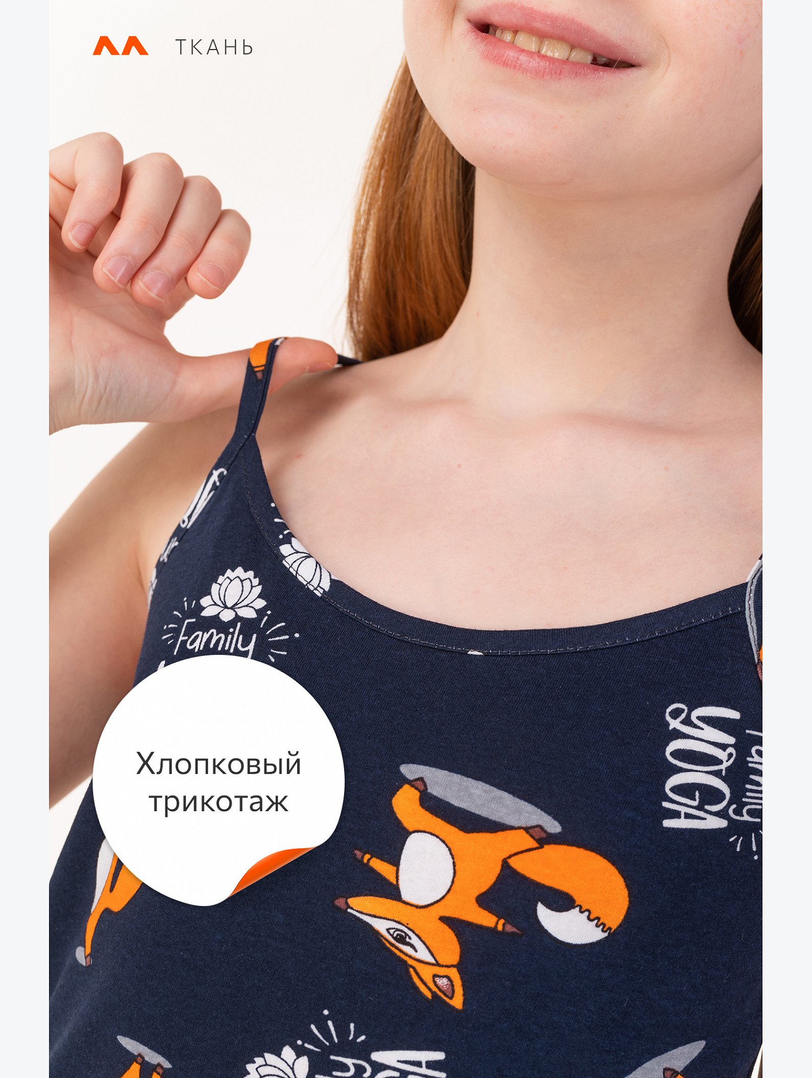 Пижама для девочки Happyfox