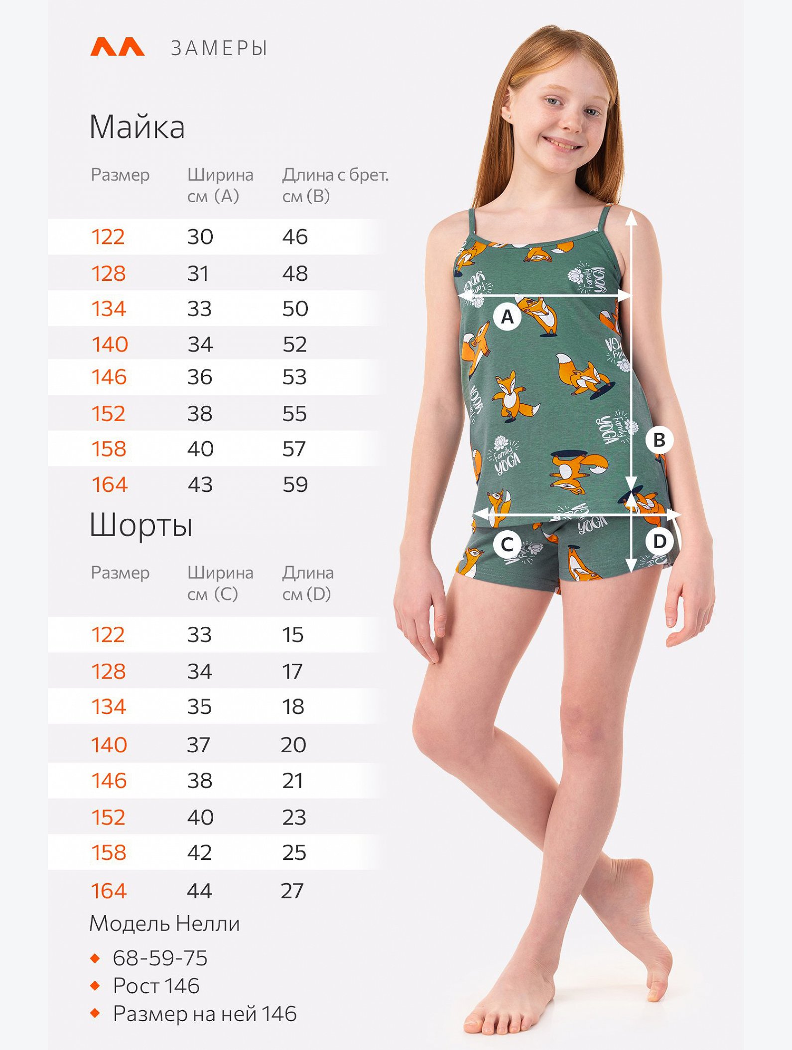 Пижама для девочки Happyfox