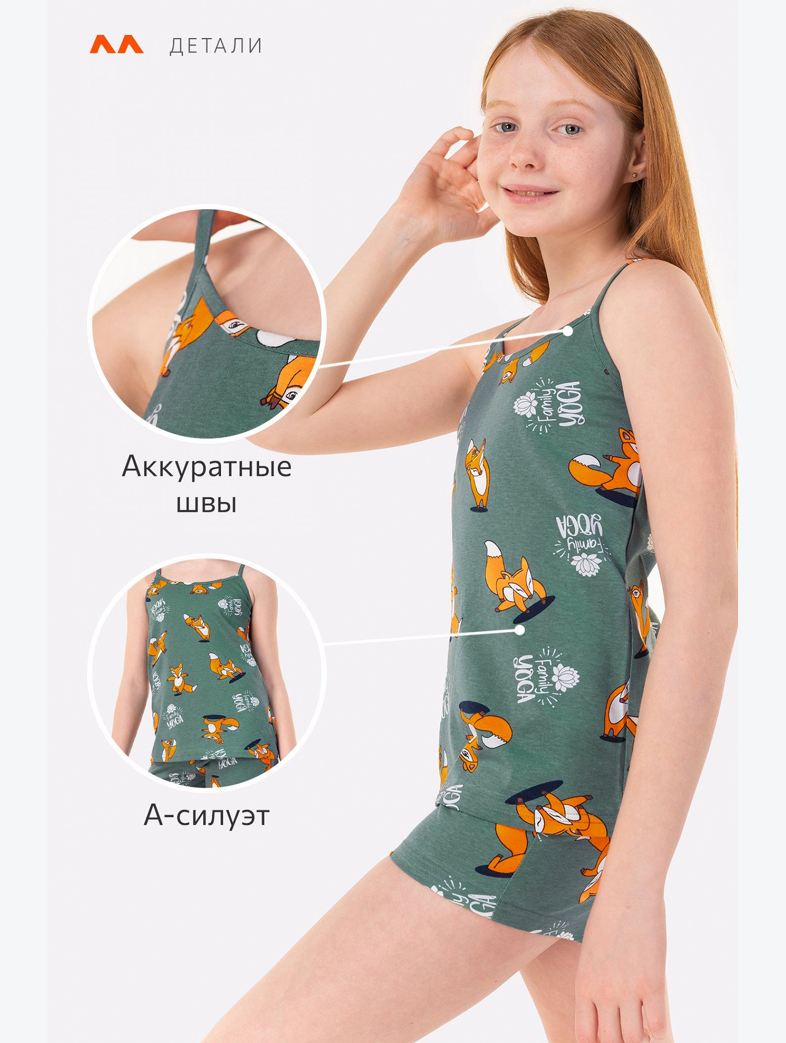 Пижама для девочки Happyfox