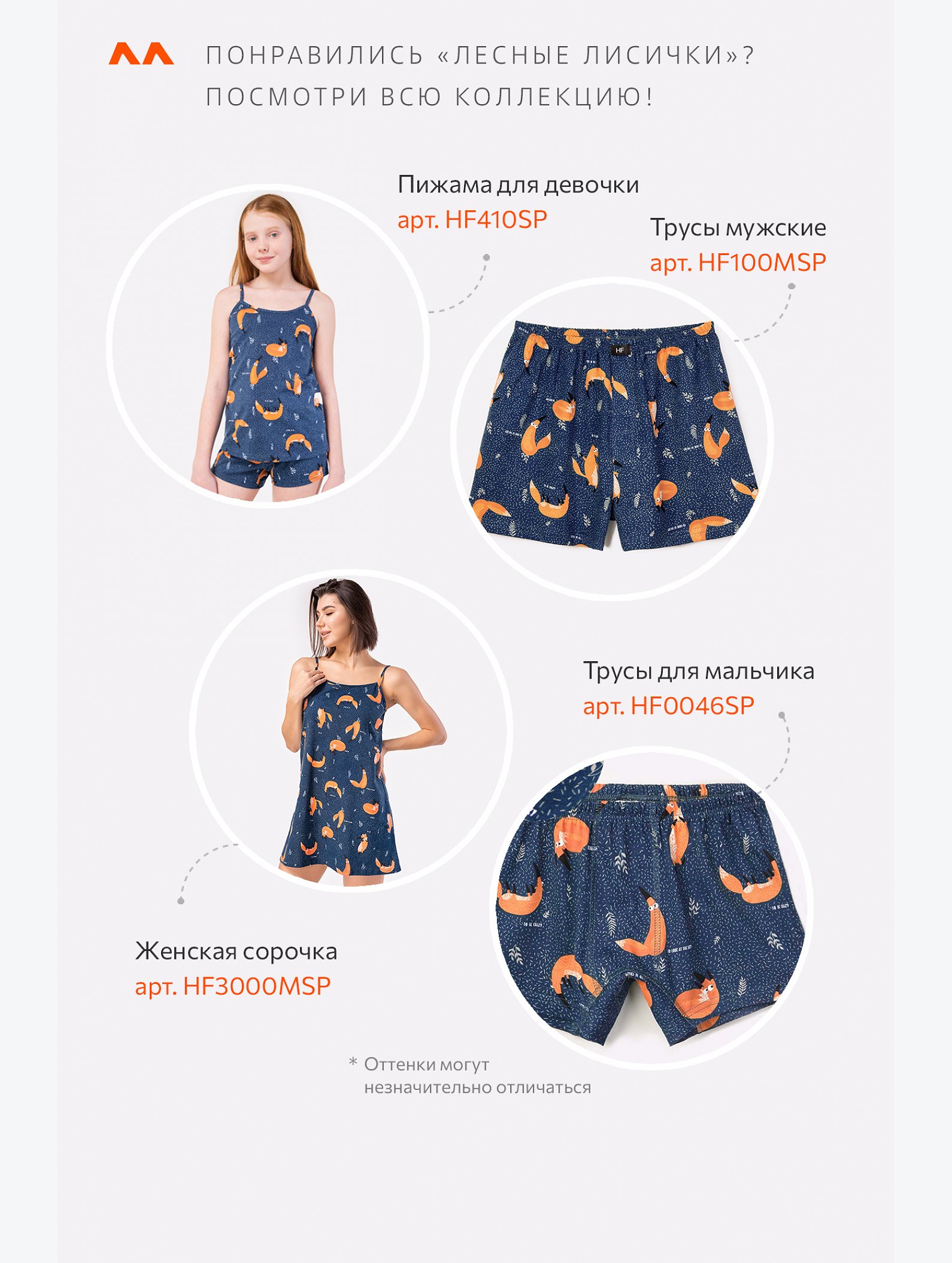 Пижама для девочки Happyfox