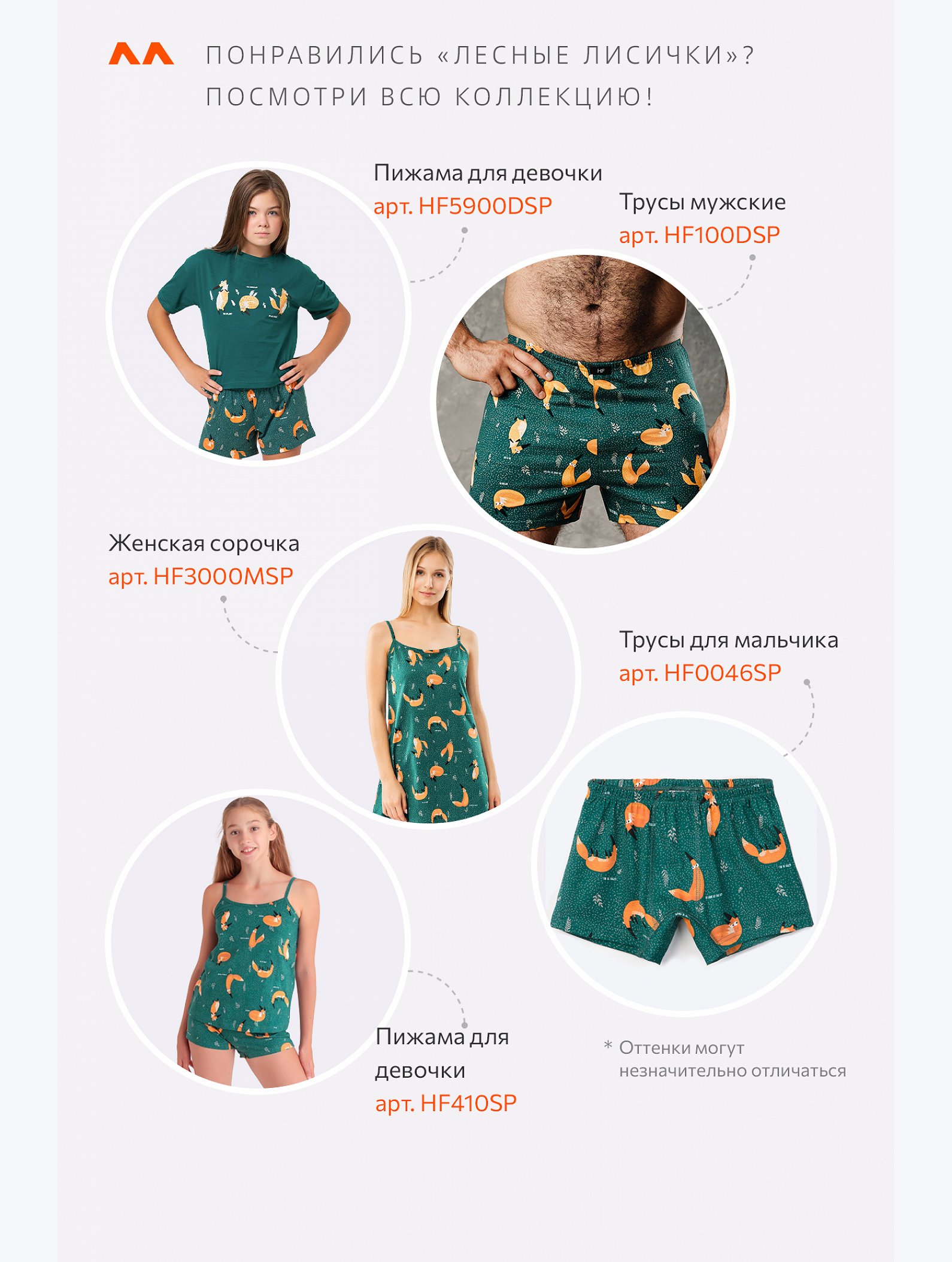 Пижама для девочки Happyfox