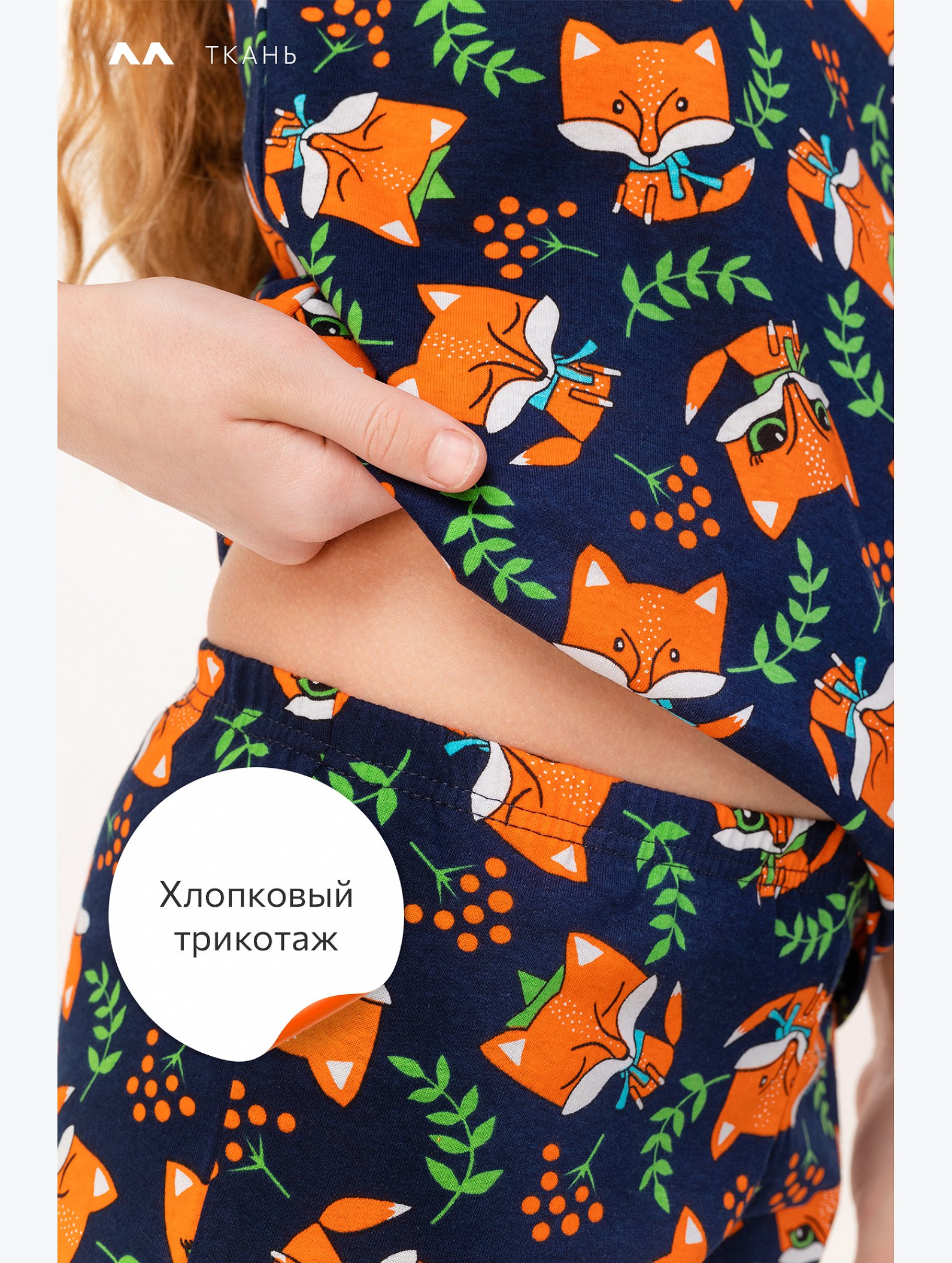 Пижама для девочки Happyfox