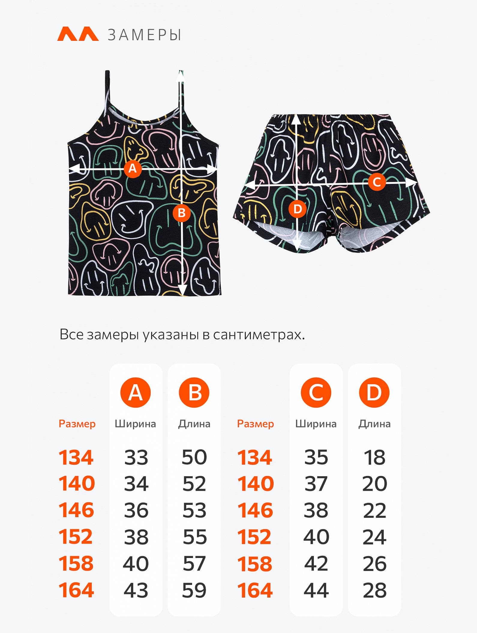 Пижама для девочки Happyfox