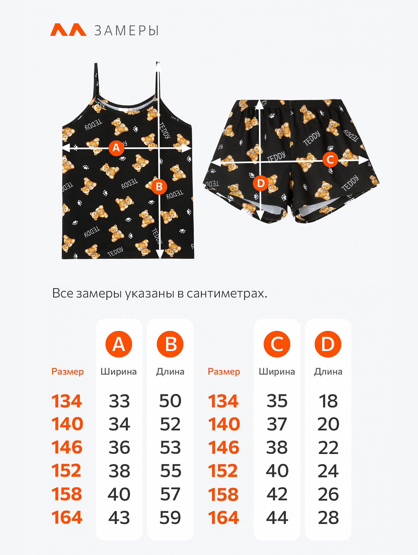 Пижама для девочки Happyfox