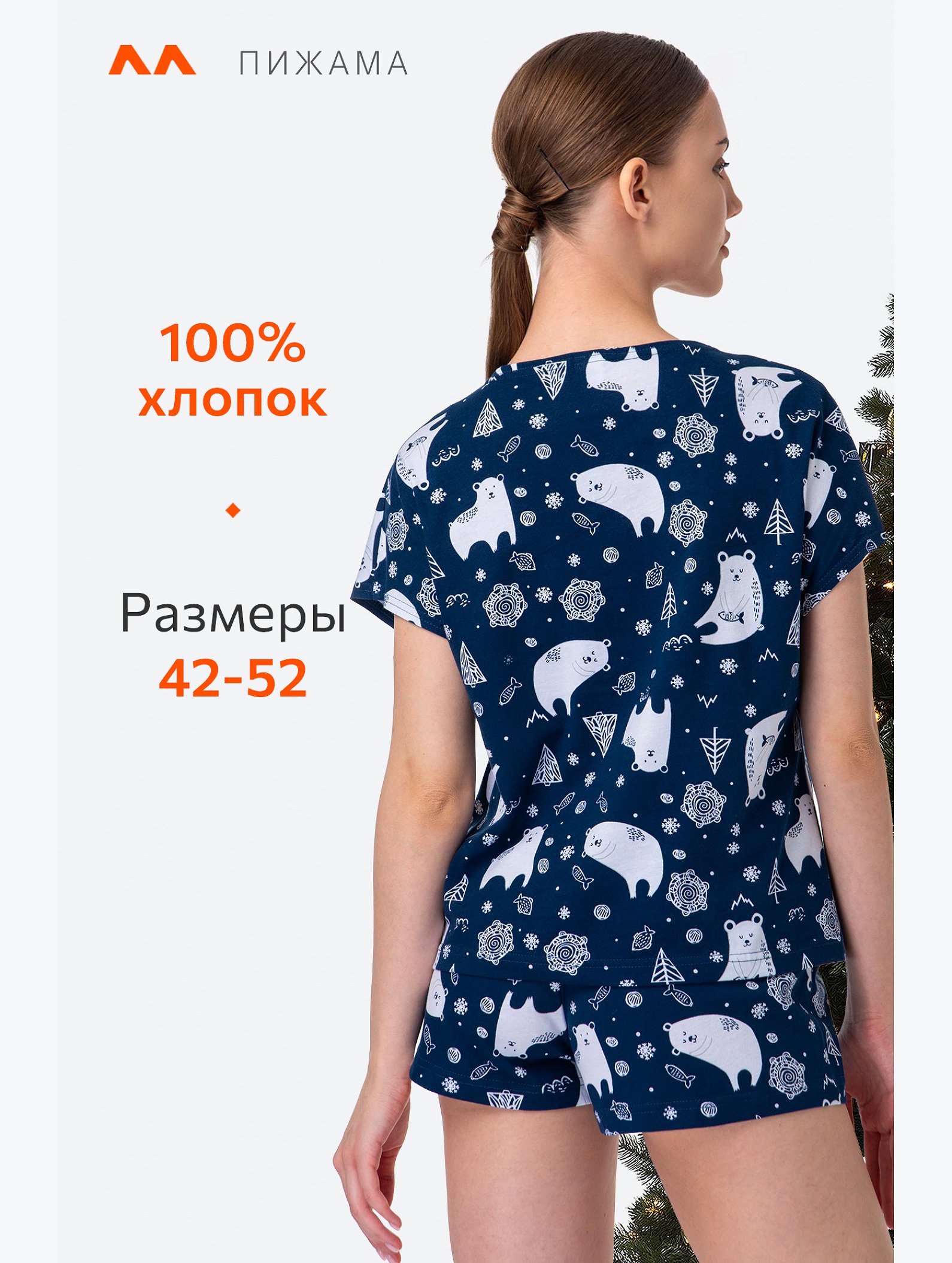Женская новогодняя пижама с шортами Happyfox