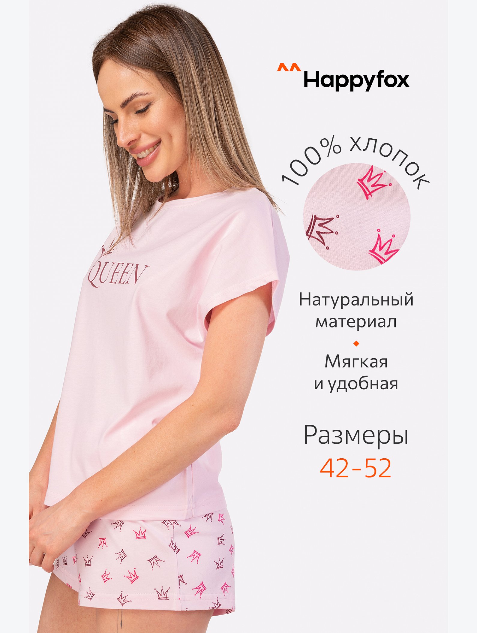 Женская пижама с шортами Happyfox