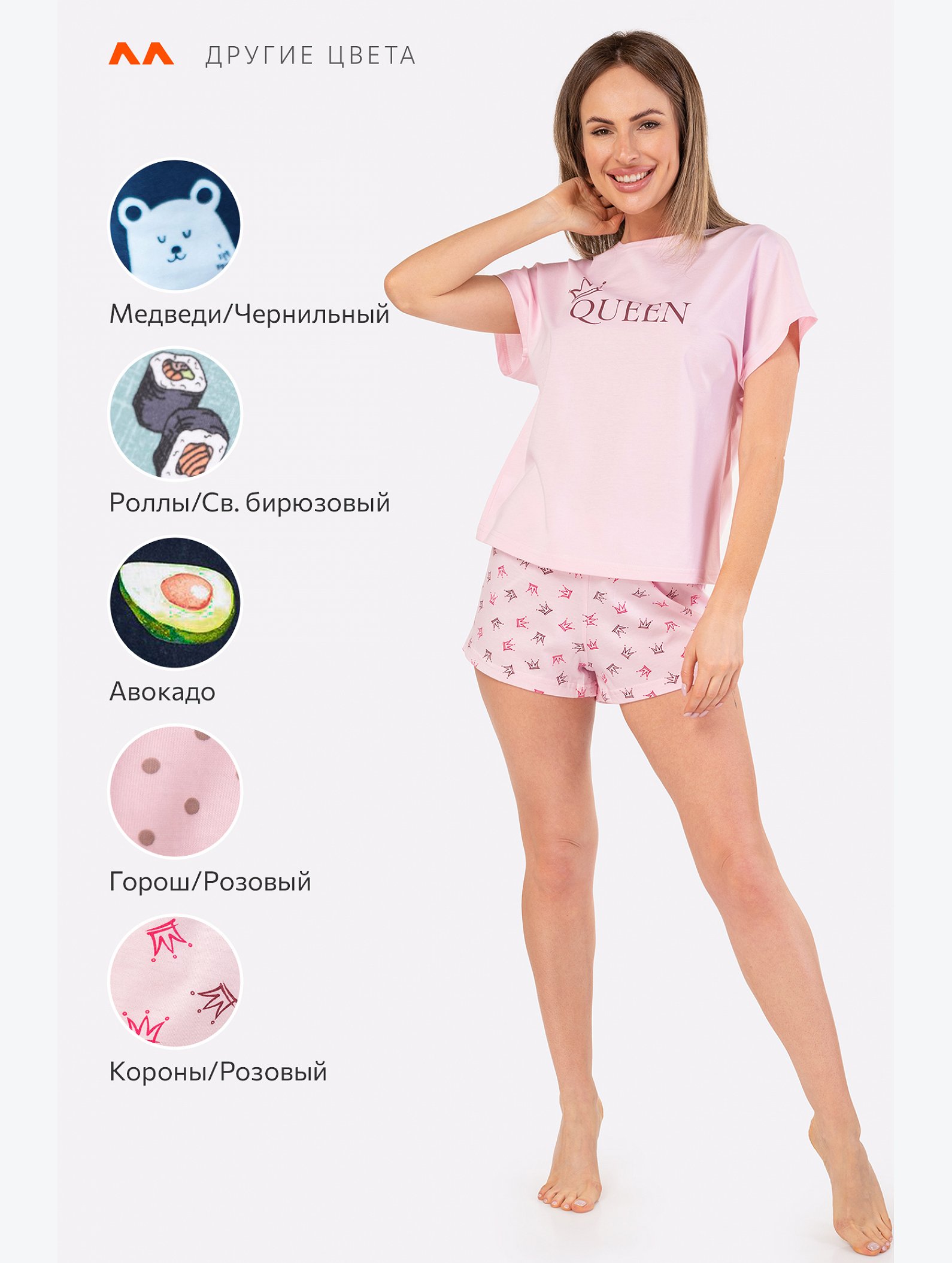 Женская пижама с шортами Happyfox