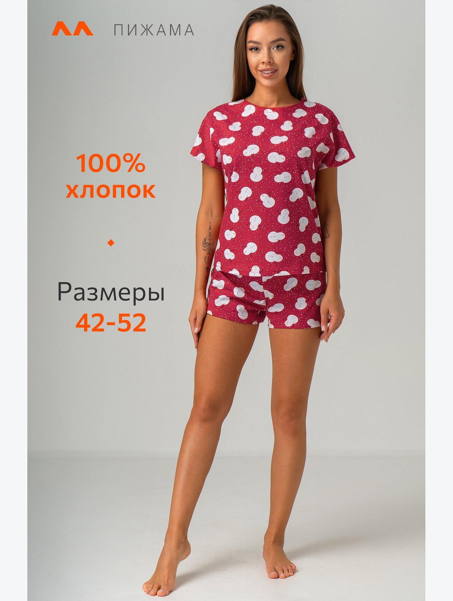 Женская новогодняя пижама с шортами Happyfox