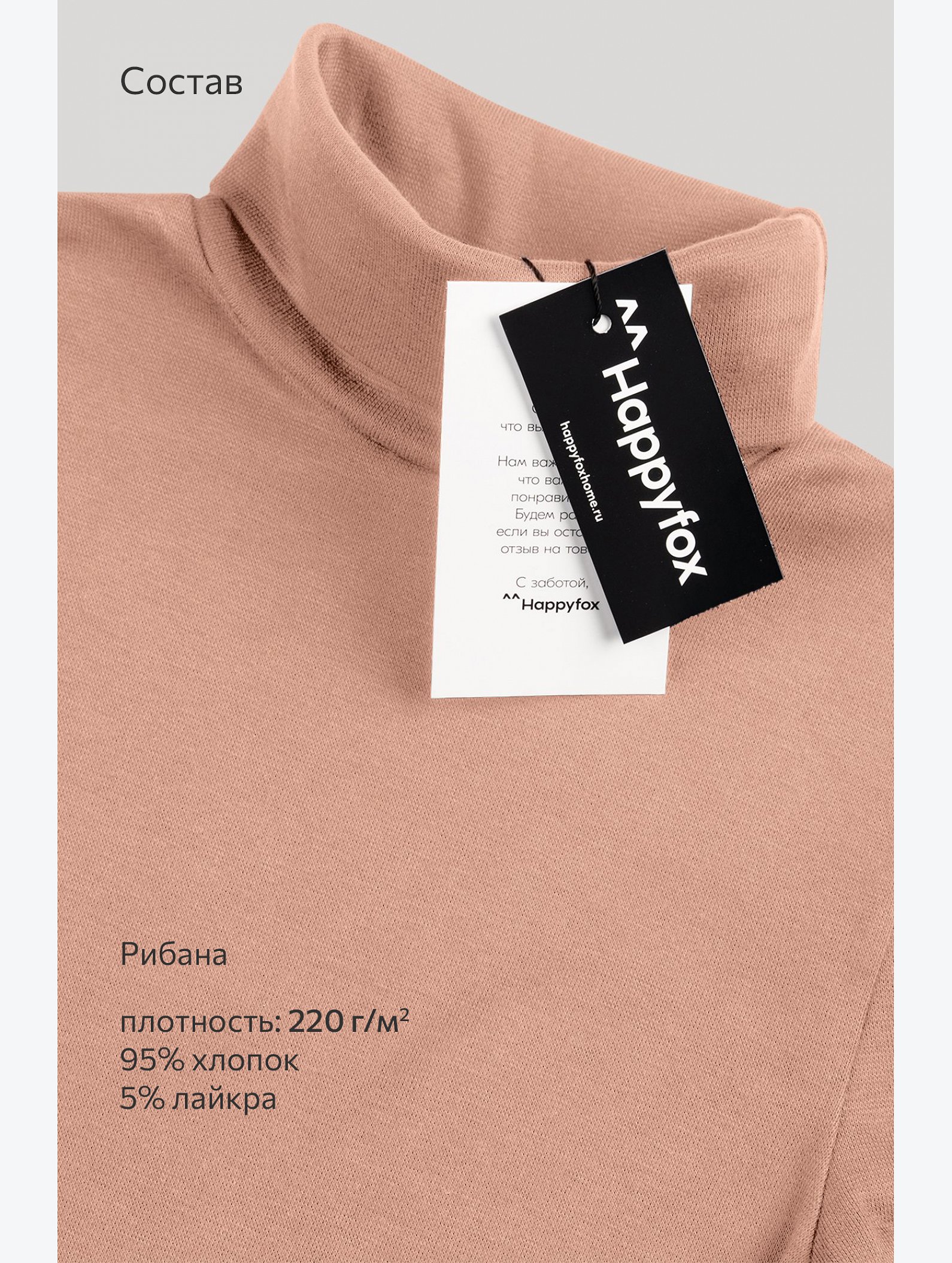 Женская водолазка Happyfox