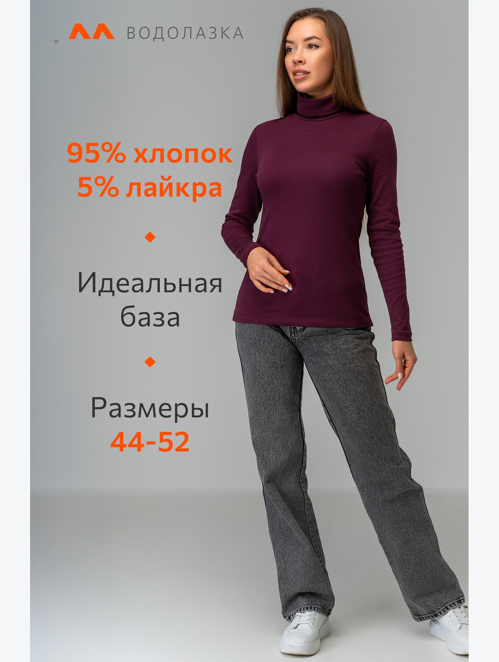 Женская водолазка Happyfox