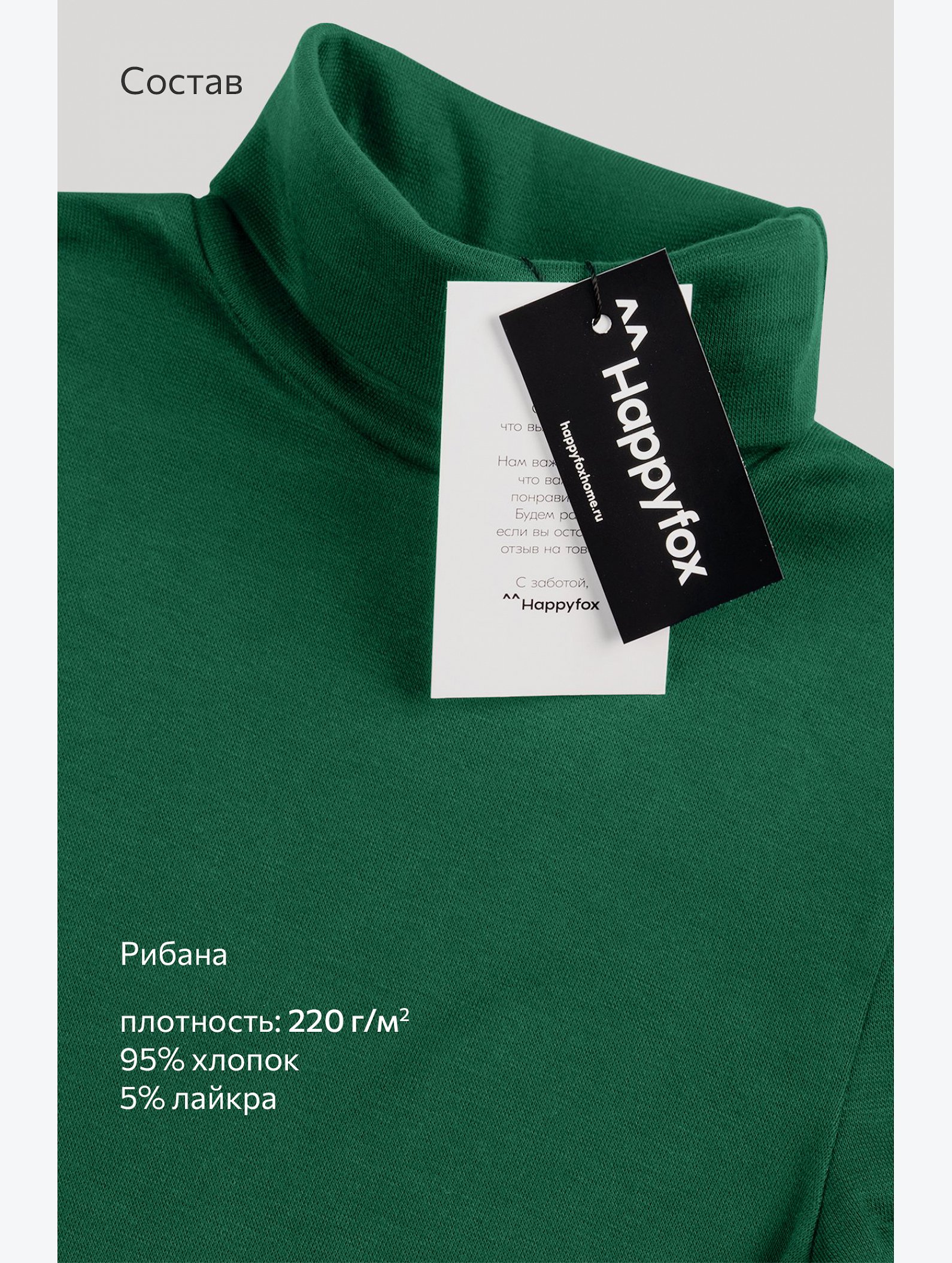 Женская водолазка Happyfox