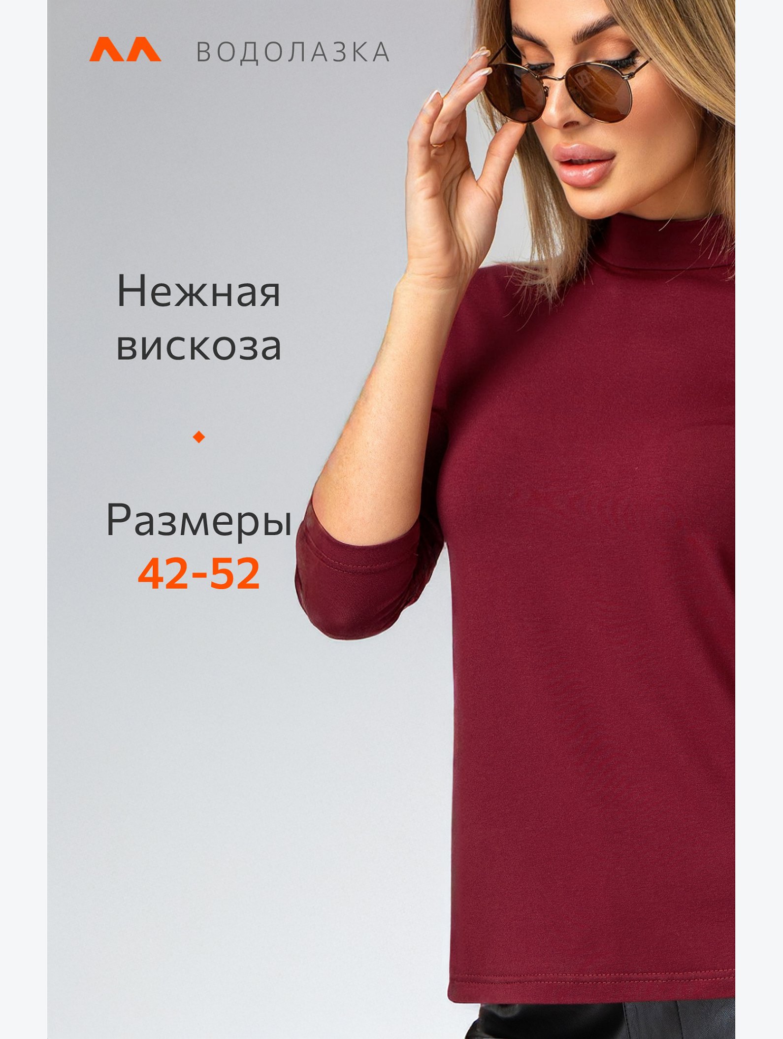 Женская водолазка из вискозы рукав 3/4 Happyfox