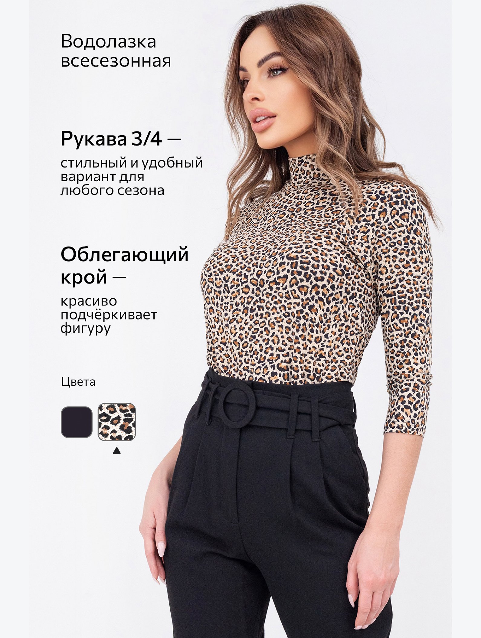Женская водолазка из вискозы рукав 3/4 Happyfox