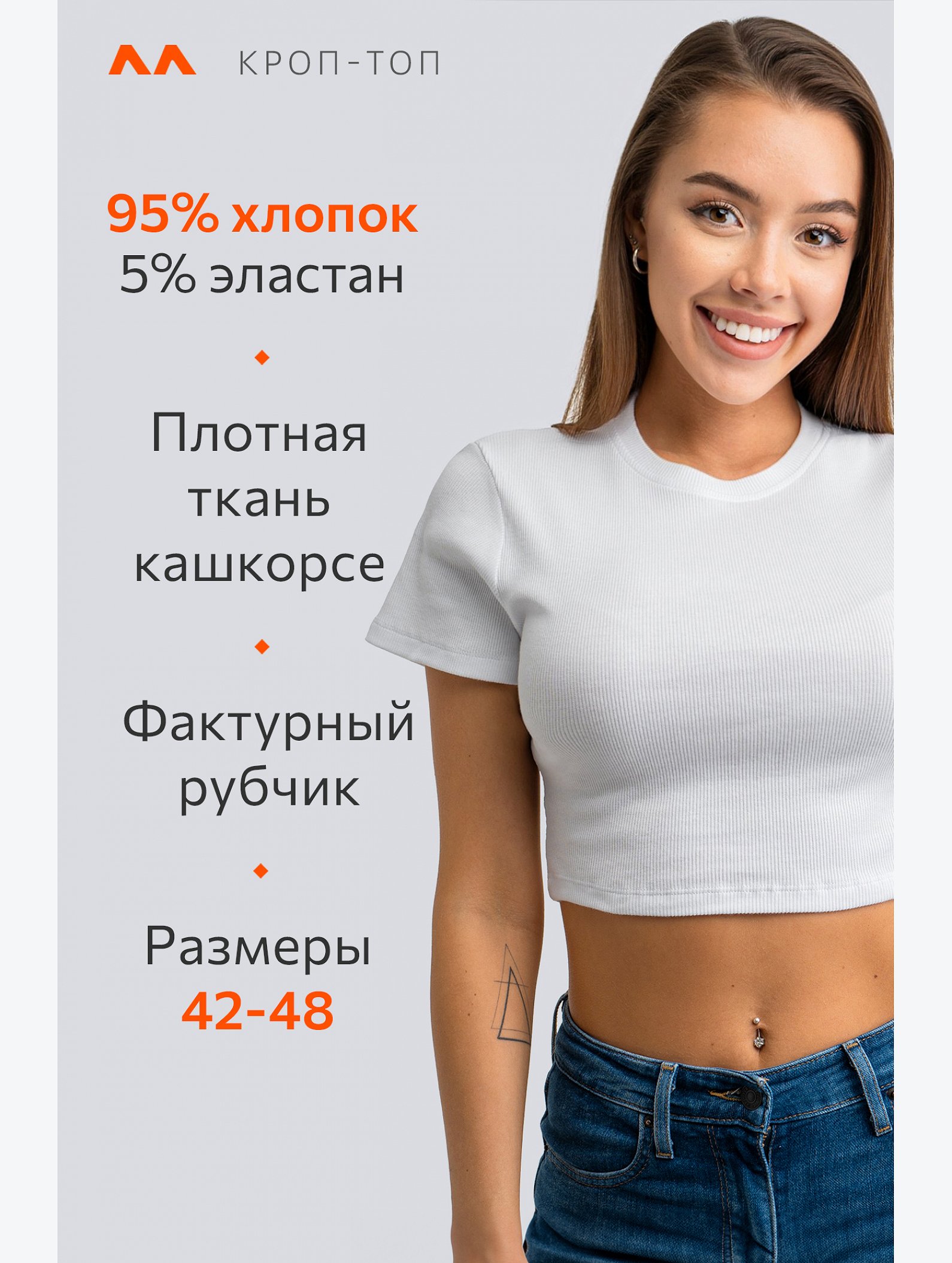 Женский укороченный топ в рубчик Happyfox